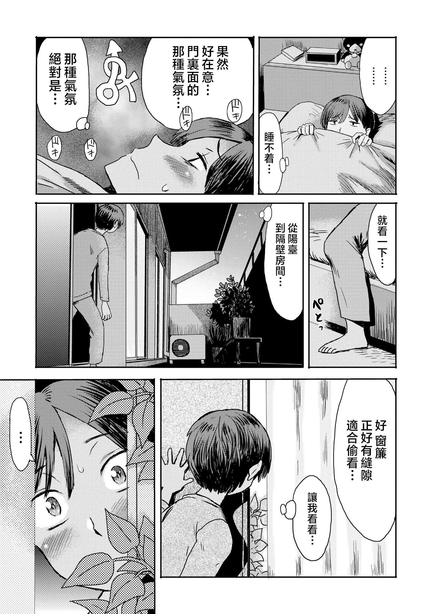 [黒巖瑪瑙]相姦癥候群～仆だけの雌母～[中國翻訳] - [黒巖瑪瑙]相姦癥候群～僕だけの雌母～[中國翻訳]7.jpg,[黒巖瑪瑙]相姦癥候群～仆だけの雌母～[中國翻訳] - [黒巖瑪瑙]相姦癥候群～僕だけの雌母～[中國翻訳]7,[黒巖瑪瑙]相姦癥候群～仆だけの雌母～[中國翻訳] - [黒巖瑪瑙]相姦癥候群～僕だけの雌母～[中國翻訳]