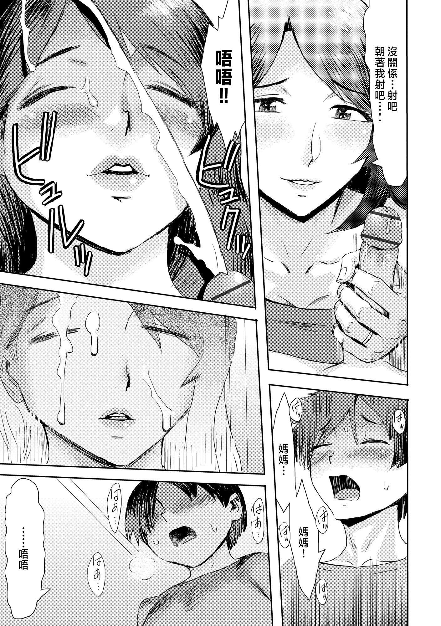 [黒巖瑪瑙]相姦癥候群～仆だけの雌母～[中國翻訳] - [黒巖瑪瑙]相姦癥候群～僕だけの雌母～[中國翻訳]21.jpg,[黒巖瑪瑙]相姦癥候群～仆だけの雌母～[中國翻訳] - [黒巖瑪瑙]相姦癥候群～僕だけの雌母～[中國翻訳]21,[黒巖瑪瑙]相姦癥候群～仆だけの雌母～[中國翻訳] - [黒巖瑪瑙]相姦癥候群～僕だけの雌母～[中國翻訳]