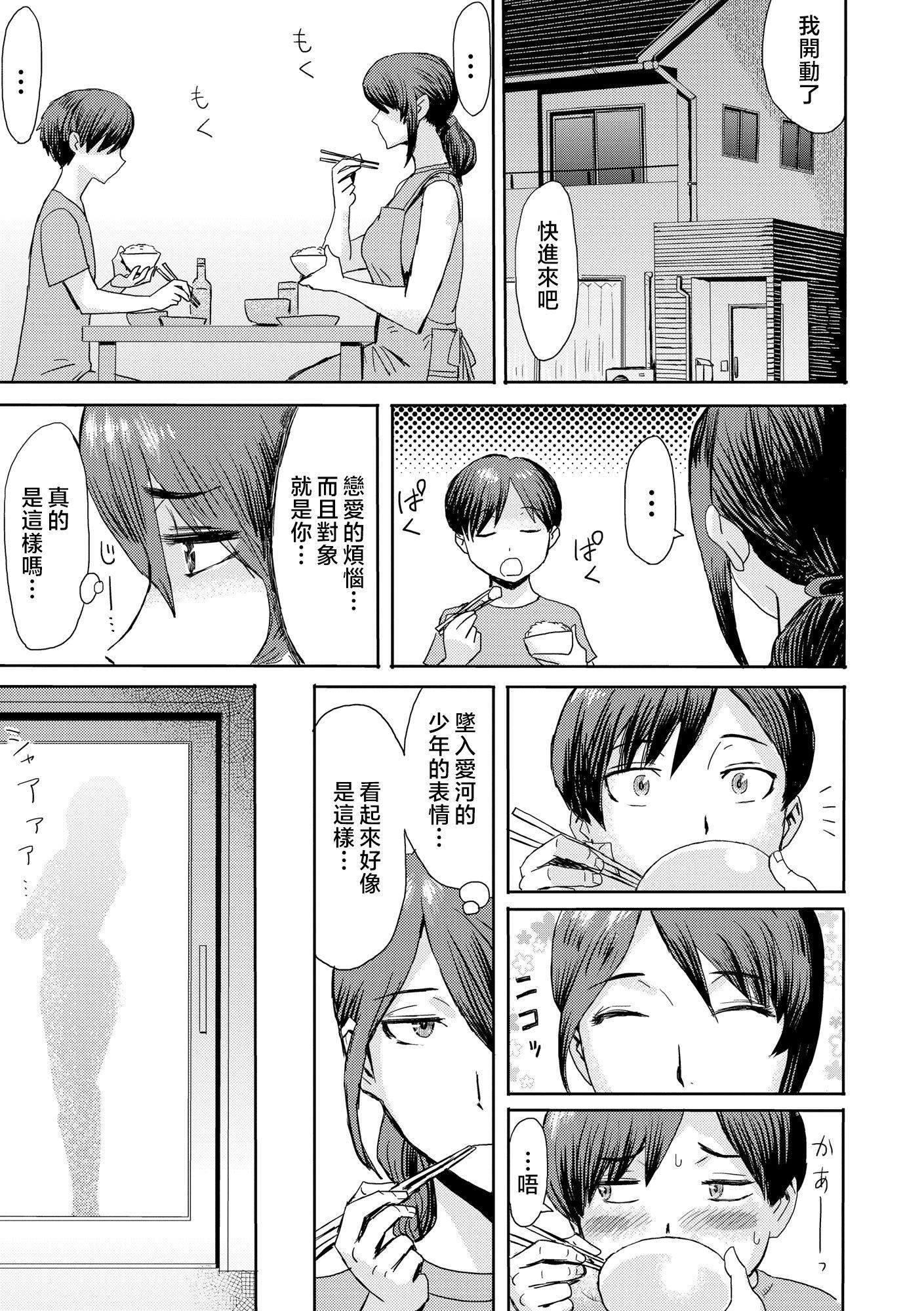 [黒巖瑪瑙]相姦癥候群～仆だけの雌母～[中國翻訳] - [黒巖瑪瑙]相姦癥候群～僕だけの雌母～[中國翻訳]39.jpg,[黒巖瑪瑙]相姦癥候群～仆だけの雌母～[中國翻訳] - [黒巖瑪瑙]相姦癥候群～僕だけの雌母～[中國翻訳]39,[黒巖瑪瑙]相姦癥候群～仆だけの雌母～[中國翻訳] - [黒巖瑪瑙]相姦癥候群～僕だけの雌母～[中國翻訳]