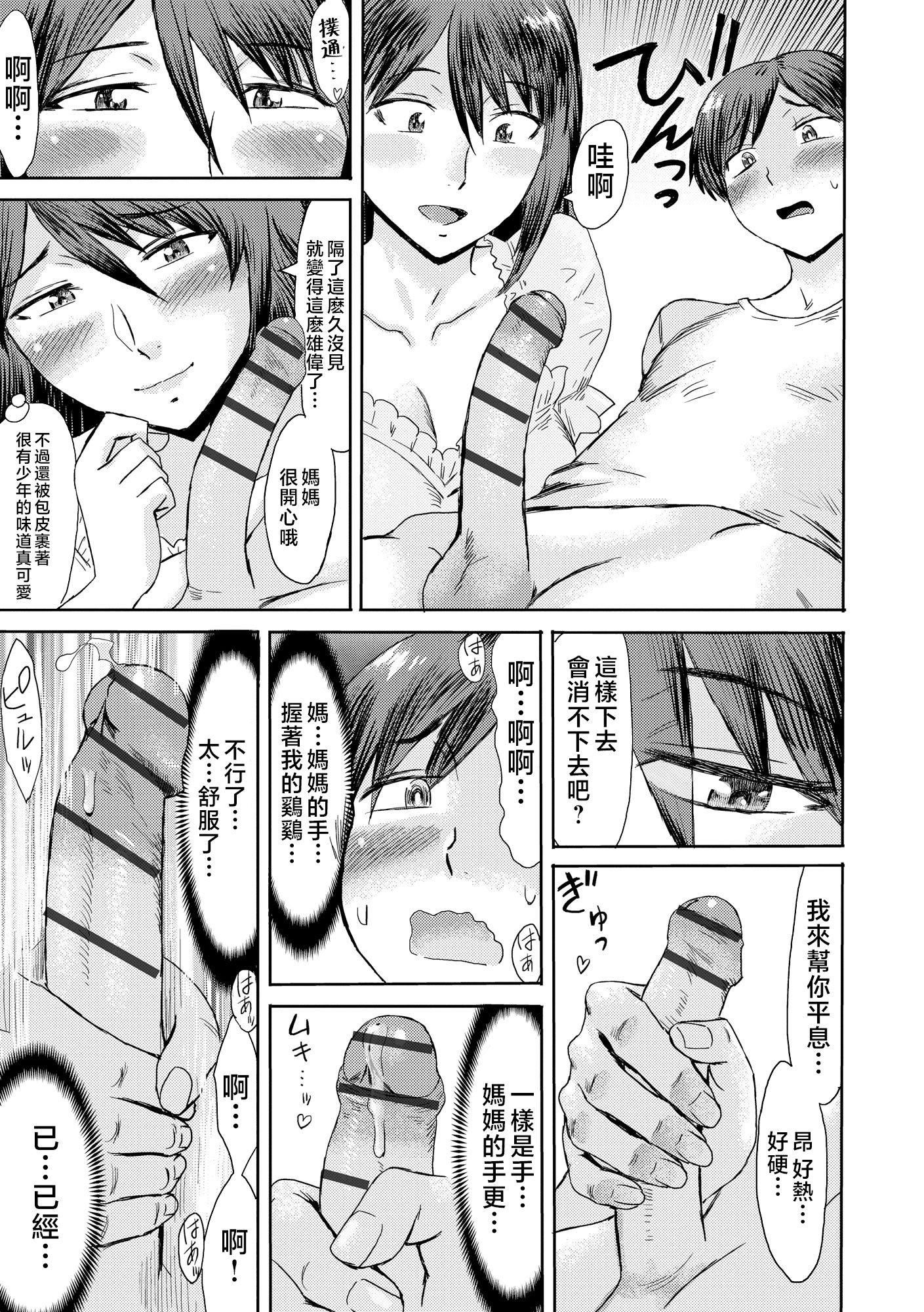 [黒巖瑪瑙]相姦癥候群～仆だけの雌母～[中國翻訳] - [黒巖瑪瑙]相姦癥候群～僕だけの雌母～[中國翻訳]57.jpg,[黒巖瑪瑙]相姦癥候群～仆だけの雌母～[中國翻訳] - [黒巖瑪瑙]相姦癥候群～僕だけの雌母～[中國翻訳]57,[黒巖瑪瑙]相姦癥候群～仆だけの雌母～[中國翻訳] - [黒巖瑪瑙]相姦癥候群～僕だけの雌母～[中國翻訳]