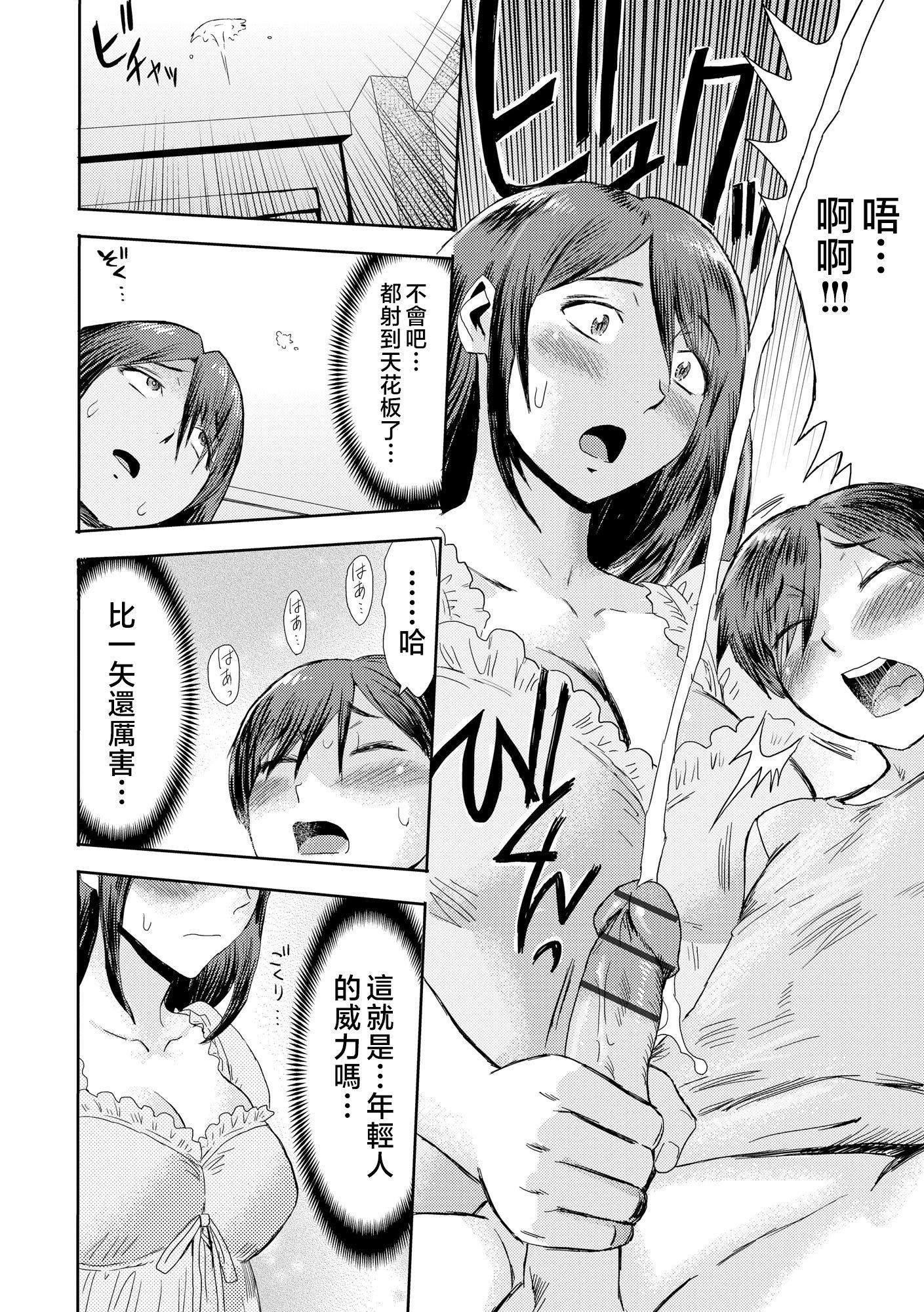 [黒巖瑪瑙]相姦癥候群～仆だけの雌母～[中國翻訳] - [黒巖瑪瑙]相姦癥候群～僕だけの雌母～[中國翻訳]58.jpg,[黒巖瑪瑙]相姦癥候群～仆だけの雌母～[中國翻訳] - [黒巖瑪瑙]相姦癥候群～僕だけの雌母～[中國翻訳]58,[黒巖瑪瑙]相姦癥候群～仆だけの雌母～[中國翻訳] - [黒巖瑪瑙]相姦癥候群～僕だけの雌母～[中國翻訳]