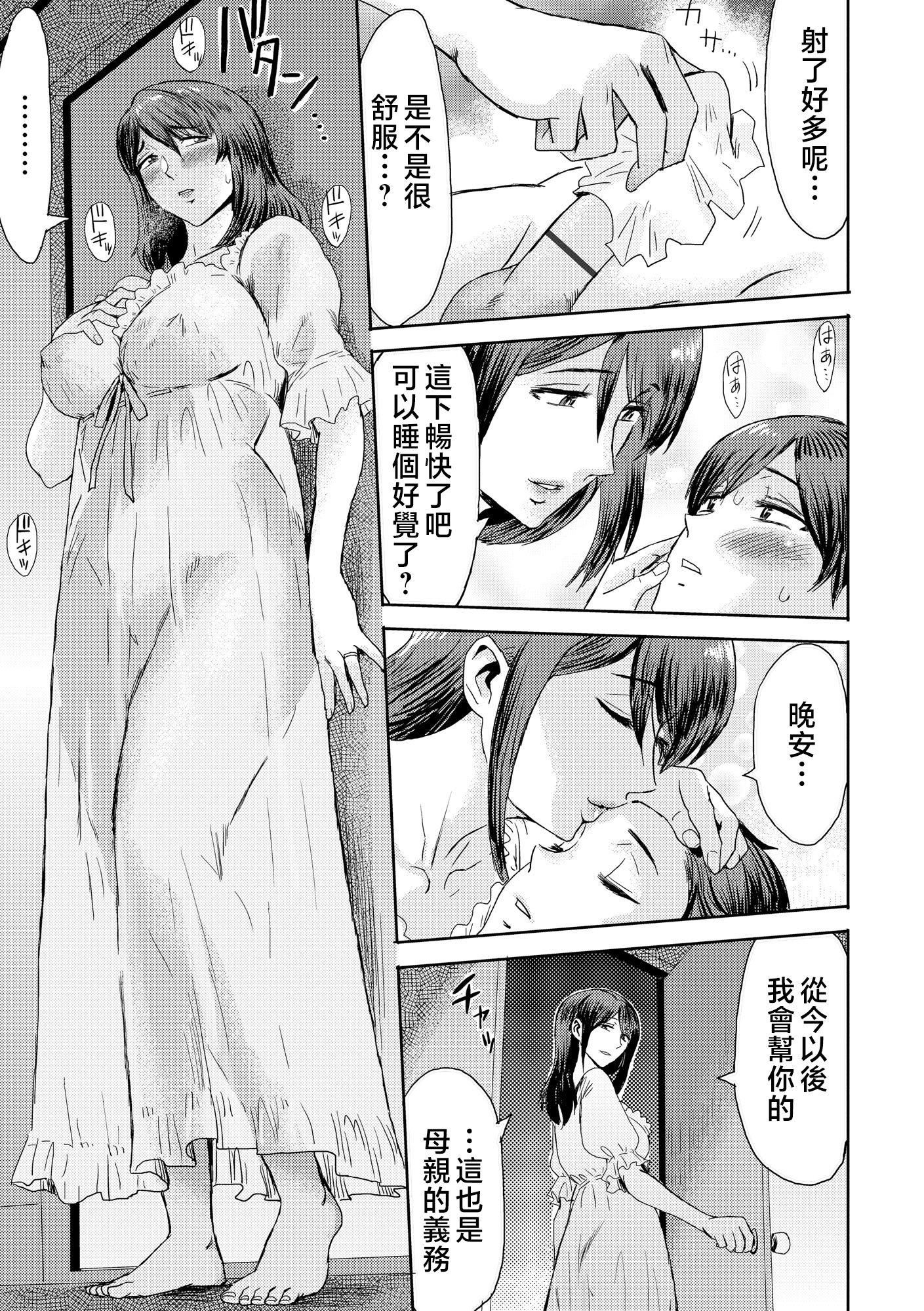 [黒巖瑪瑙]相姦癥候群～仆だけの雌母～[中國翻訳] - [黒巖瑪瑙]相姦癥候群～僕だけの雌母～[中國翻訳]59.jpg,[黒巖瑪瑙]相姦癥候群～仆だけの雌母～[中國翻訳] - [黒巖瑪瑙]相姦癥候群～僕だけの雌母～[中國翻訳]59,[黒巖瑪瑙]相姦癥候群～仆だけの雌母～[中國翻訳] - [黒巖瑪瑙]相姦癥候群～僕だけの雌母～[中國翻訳]