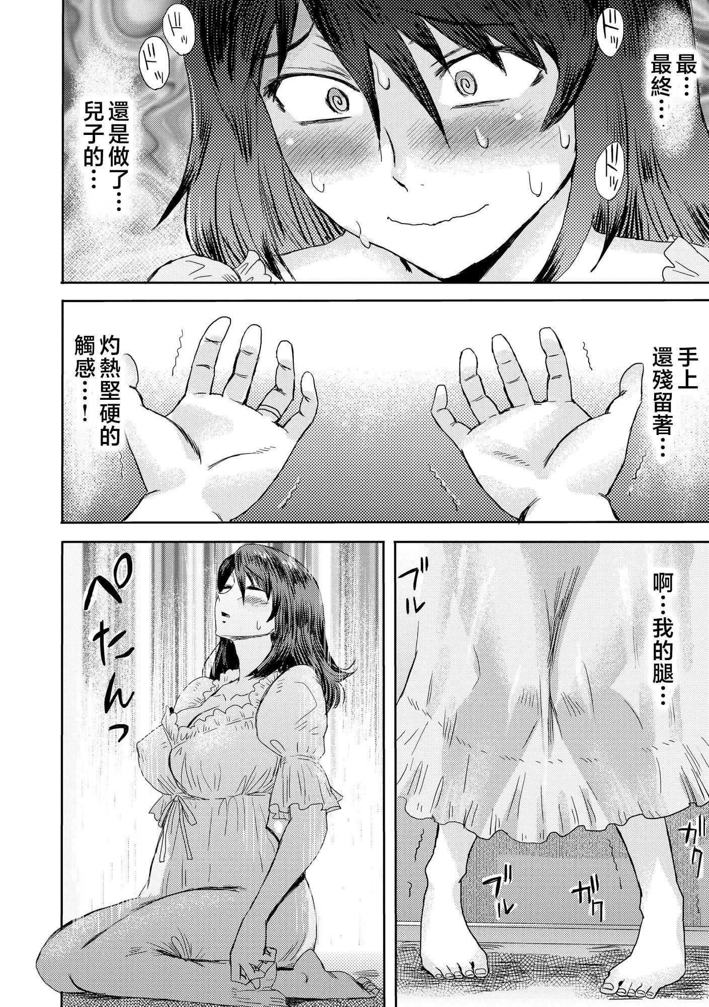 [黒巖瑪瑙]相姦癥候群～仆だけの雌母～[中國翻訳] - [黒巖瑪瑙]相姦癥候群～僕だけの雌母～[中國翻訳]60.jpg,[黒巖瑪瑙]相姦癥候群～仆だけの雌母～[中國翻訳] - [黒巖瑪瑙]相姦癥候群～僕だけの雌母～[中國翻訳]60,[黒巖瑪瑙]相姦癥候群～仆だけの雌母～[中國翻訳] - [黒巖瑪瑙]相姦癥候群～僕だけの雌母～[中國翻訳]