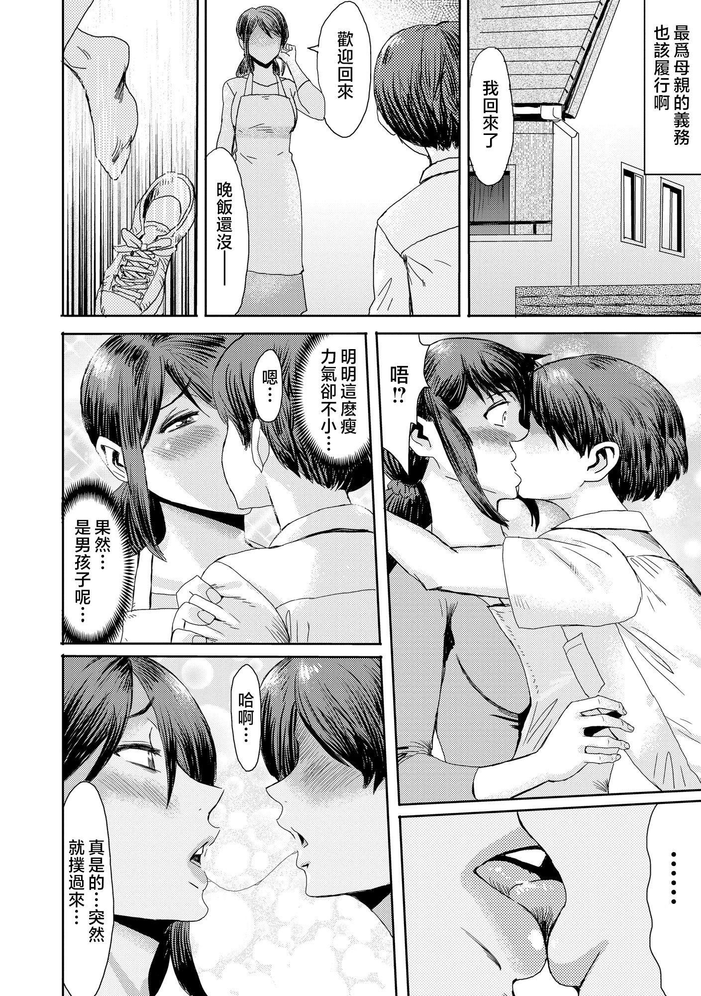 [黒巖瑪瑙]相姦癥候群～仆だけの雌母～[中國翻訳] - [黒巖瑪瑙]相姦癥候群～僕だけの雌母～[中國翻訳]84.jpg,[黒巖瑪瑙]相姦癥候群～仆だけの雌母～[中國翻訳] - [黒巖瑪瑙]相姦癥候群～僕だけの雌母～[中國翻訳]84,[黒巖瑪瑙]相姦癥候群～仆だけの雌母～[中國翻訳] - [黒巖瑪瑙]相姦癥候群～僕だけの雌母～[中國翻訳]