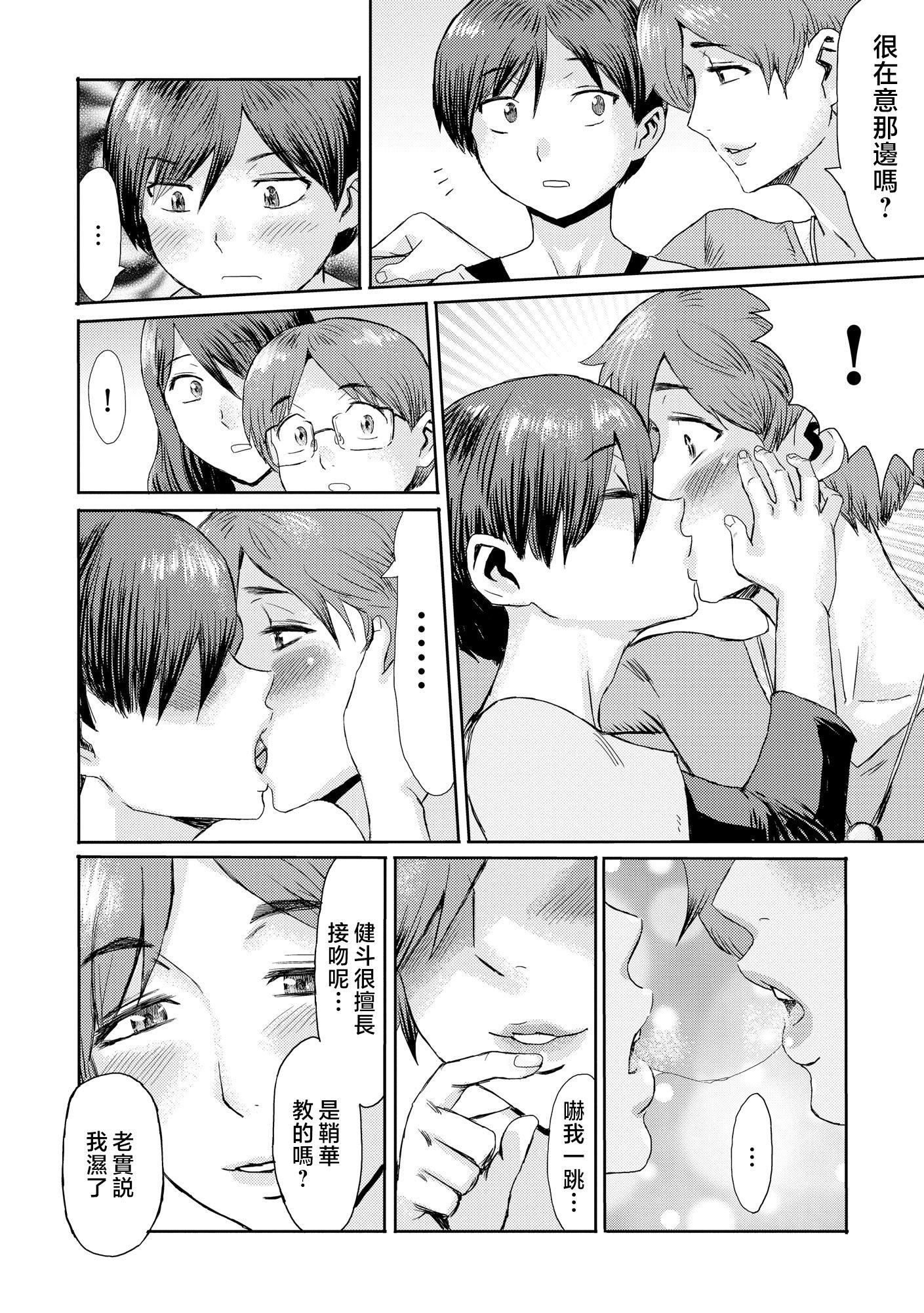 [黒巖瑪瑙]相姦癥候群～仆だけの雌母～[中國翻訳] - [黒巖瑪瑙]相姦癥候群～僕だけの雌母～[中國翻訳]130.jpg,[黒巖瑪瑙]相姦癥候群～仆だけの雌母～[中國翻訳] - [黒巖瑪瑙]相姦癥候群～僕だけの雌母～[中國翻訳]130,[黒巖瑪瑙]相姦癥候群～仆だけの雌母～[中國翻訳] - [黒巖瑪瑙]相姦癥候群～僕だけの雌母～[中國翻訳]