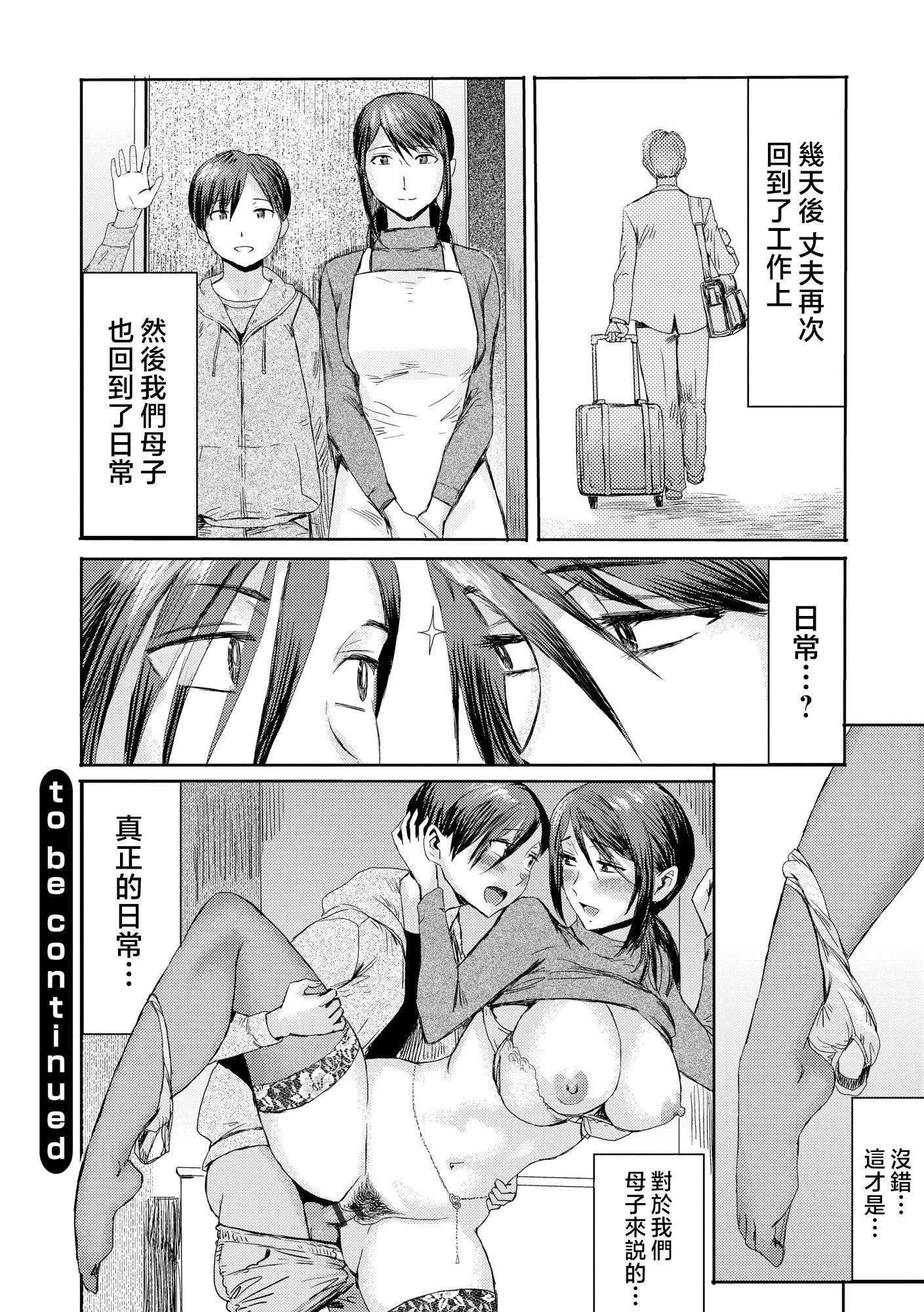 [黒巖瑪瑙]相姦癥候群～仆だけの雌母～[中國翻訳] - [黒巖瑪瑙]相姦癥候群～僕だけの雌母～[中國翻訳]172.jpg,[黒巖瑪瑙]相姦癥候群～仆だけの雌母～[中國翻訳] - [黒巖瑪瑙]相姦癥候群～僕だけの雌母～[中國翻訳]172,[黒巖瑪瑙]相姦癥候群～仆だけの雌母～[中國翻訳] - [黒巖瑪瑙]相姦癥候群～僕だけの雌母～[中國翻訳]