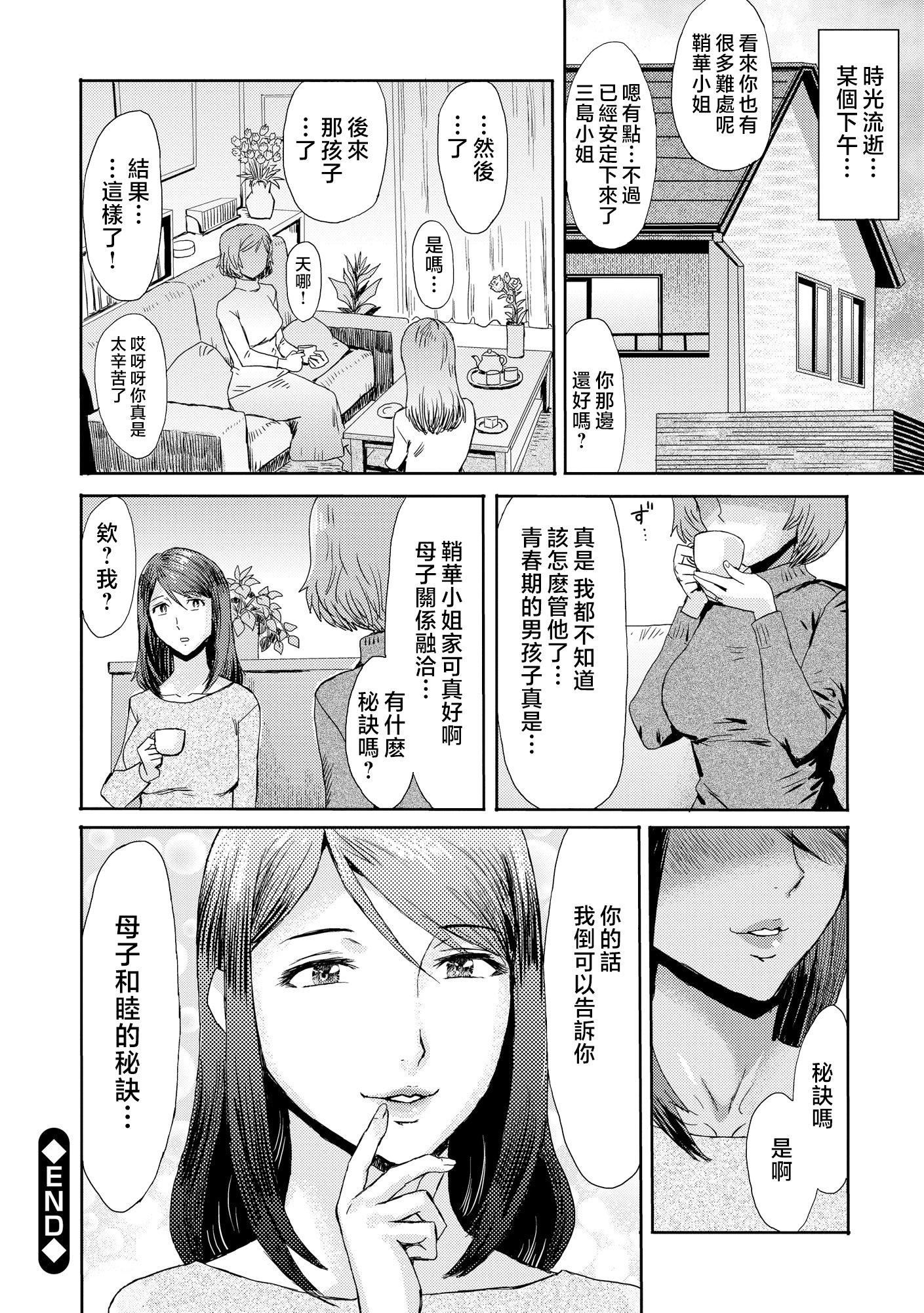 [黒巖瑪瑙]相姦癥候群～仆だけの雌母～[中國翻訳] - [黒巖瑪瑙]相姦癥候群～僕だけの雌母～[中國翻訳]196.jpg,[黒巖瑪瑙]相姦癥候群～仆だけの雌母～[中國翻訳] - [黒巖瑪瑙]相姦癥候群～僕だけの雌母～[中國翻訳]196,[黒巖瑪瑙]相姦癥候群～仆だけの雌母～[中國翻訳] - [黒巖瑪瑙]相姦癥候群～僕だけの雌母～[中國翻訳]