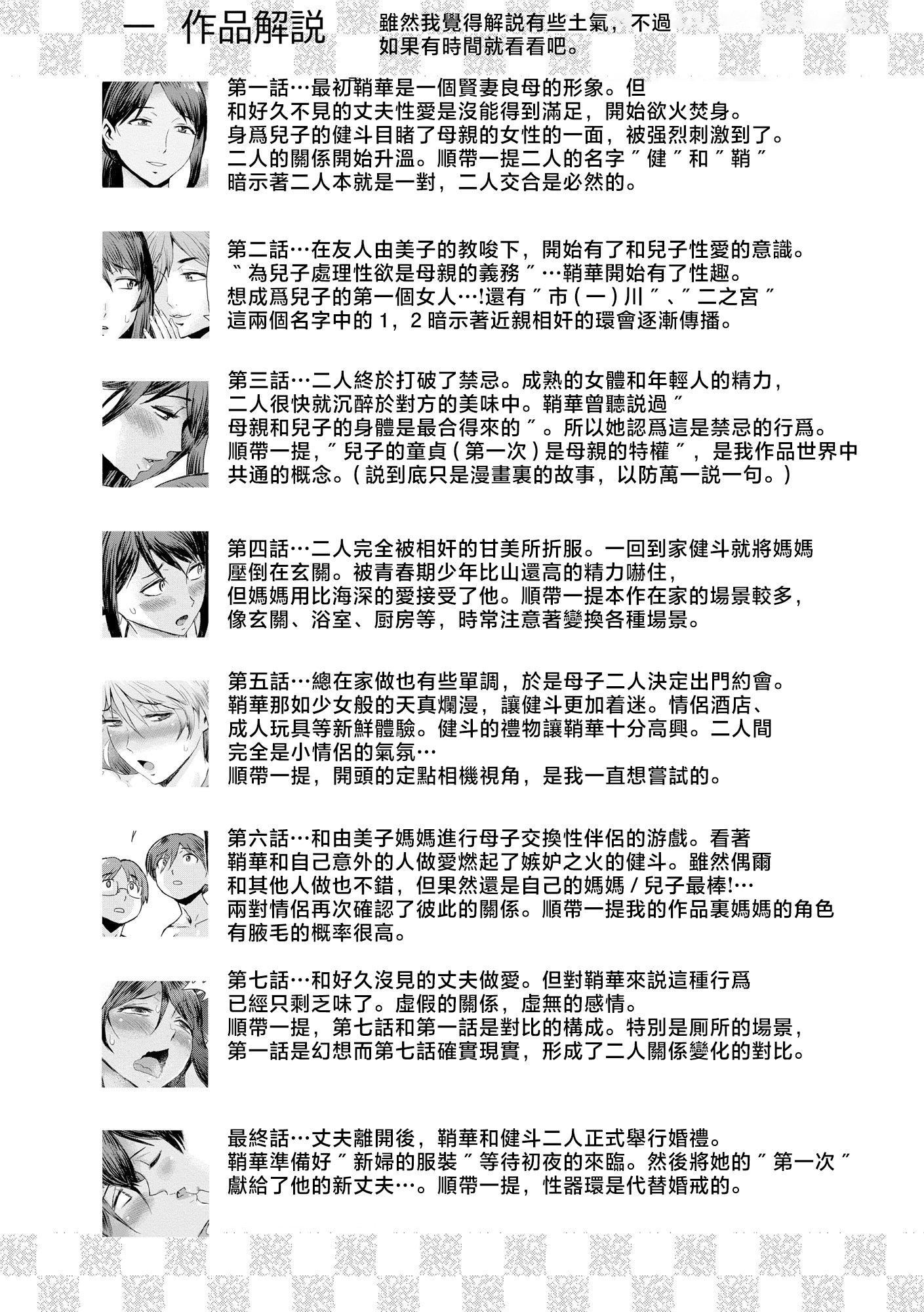 [黒巖瑪瑙]相姦癥候群～仆だけの雌母～[中國翻訳] - [黒巖瑪瑙]相姦癥候群～僕だけの雌母～[中國翻訳]202.jpg,[黒巖瑪瑙]相姦癥候群～仆だけの雌母～[中國翻訳] - [黒巖瑪瑙]相姦癥候群～僕だけの雌母～[中國翻訳]202,[黒巖瑪瑙]相姦癥候群～仆だけの雌母～[中國翻訳] - [黒巖瑪瑙]相姦癥候群～僕だけの雌母～[中國翻訳]