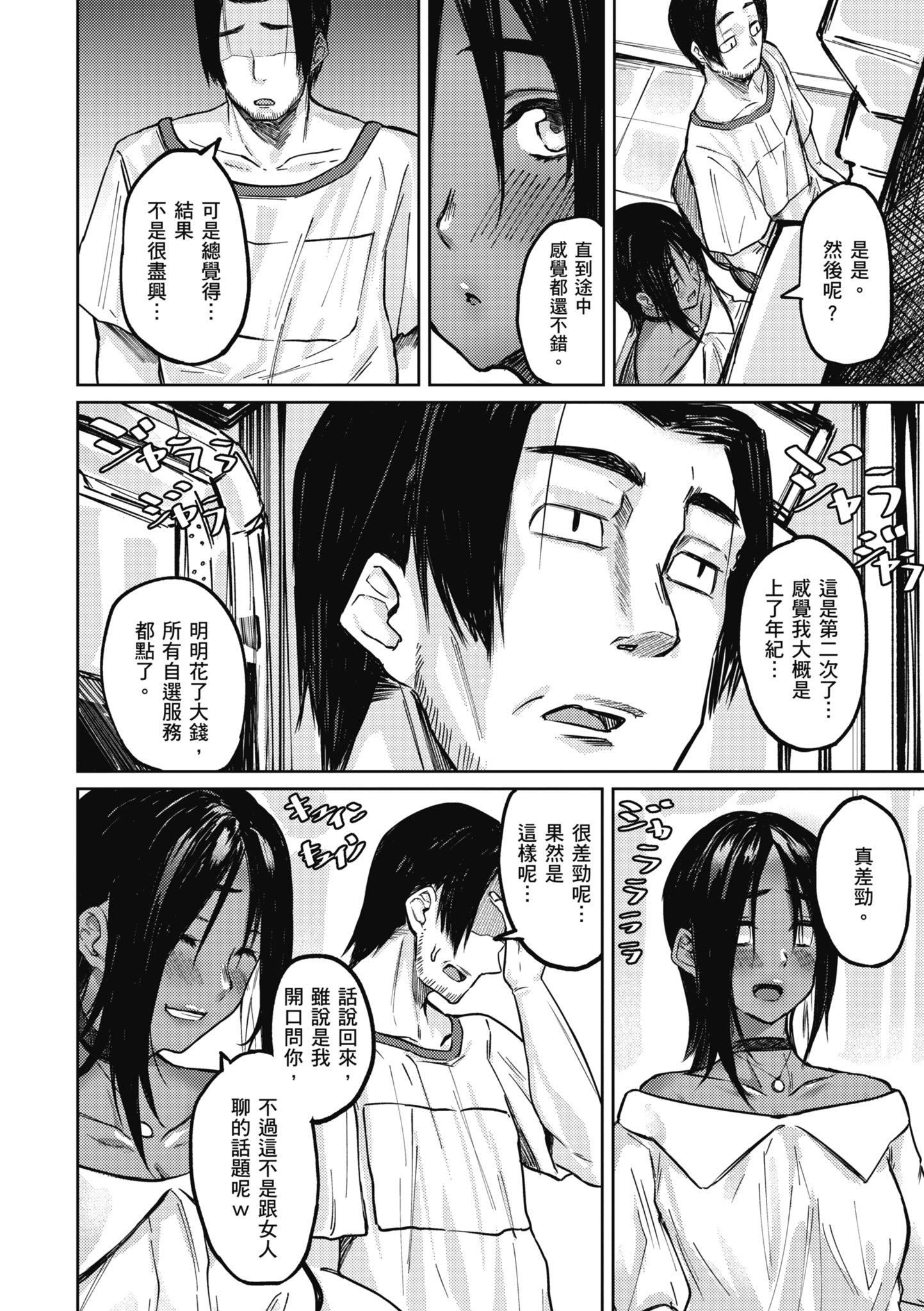 [オオサキ]大當たり!?｜性愛幸運兒[中文][無修正] - [オオサキ]大當たり!?｜性愛幸運兒[中文][無修正]4.jpg,[オオサキ]大當たり!?｜性愛幸運兒[中文][無修正] - [オオサキ]大當たり!?｜性愛幸運兒[中文][無修正]4,[オオサキ]大當たり!?｜性愛幸運兒[中文][無修正] - [オオサキ]大當たり!?｜性愛幸運兒[中文][無修正]