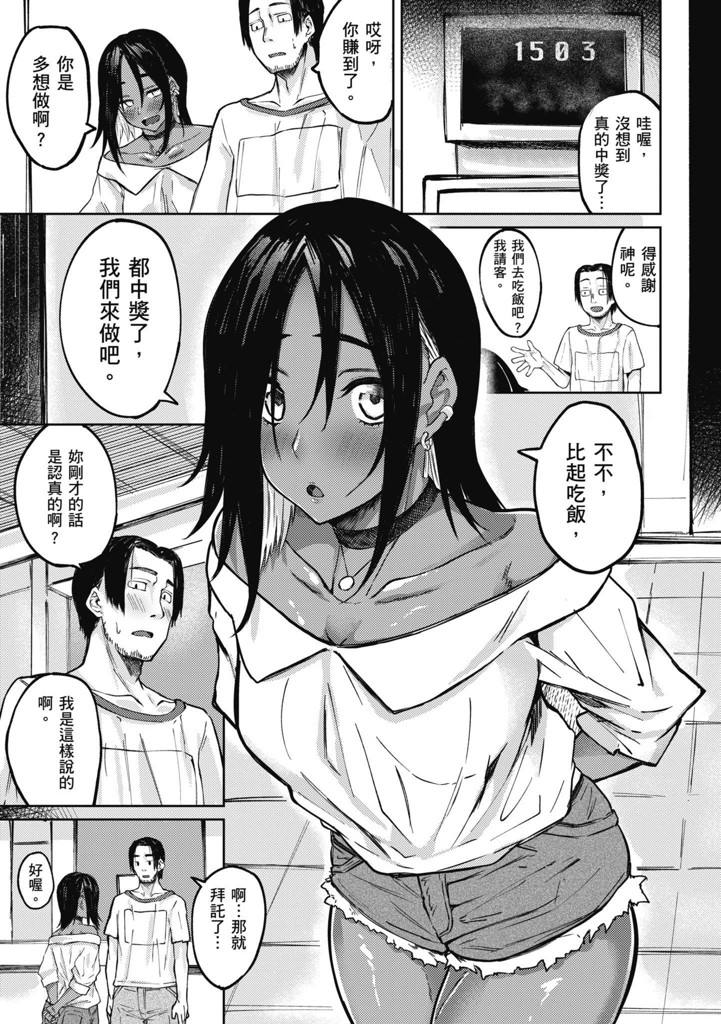 [オオサキ]大當たり!?｜性愛幸運兒[中文][無修正] - [オオサキ]大當たり!?｜性愛幸運兒[中文][無修正]7.jpg,[オオサキ]大當たり!?｜性愛幸運兒[中文][無修正] - [オオサキ]大當たり!?｜性愛幸運兒[中文][無修正]7,[オオサキ]大當たり!?｜性愛幸運兒[中文][無修正] - [オオサキ]大當たり!?｜性愛幸運兒[中文][無修正]