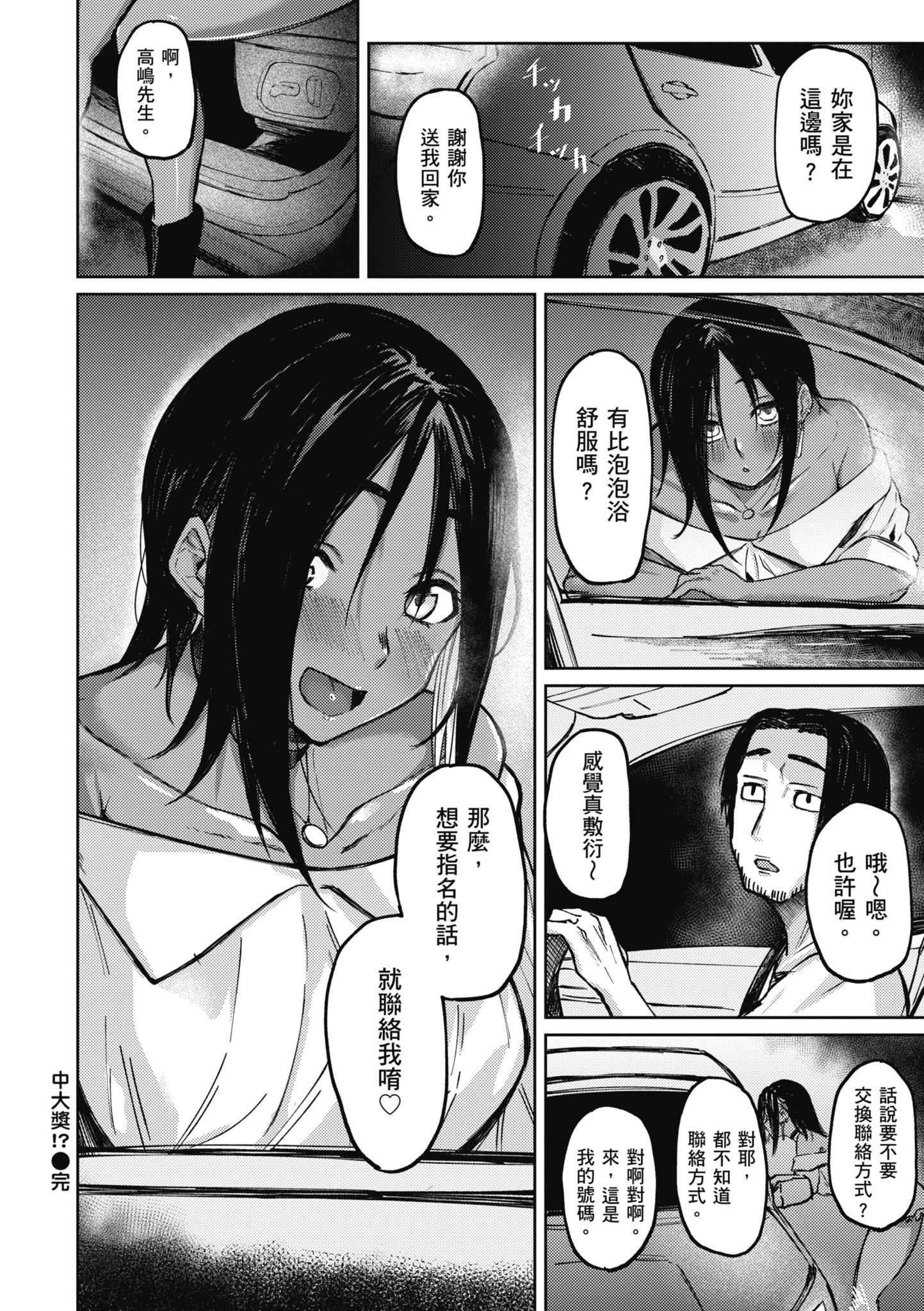 [オオサキ]大當たり!?｜性愛幸運兒[中文][無修正] - [オオサキ]大當たり!?｜性愛幸運兒[中文][無修正]24.jpg,[オオサキ]大當たり!?｜性愛幸運兒[中文][無修正] - [オオサキ]大當たり!?｜性愛幸運兒[中文][無修正]24,[オオサキ]大當たり!?｜性愛幸運兒[中文][無修正] - [オオサキ]大當たり!?｜性愛幸運兒[中文][無修正]