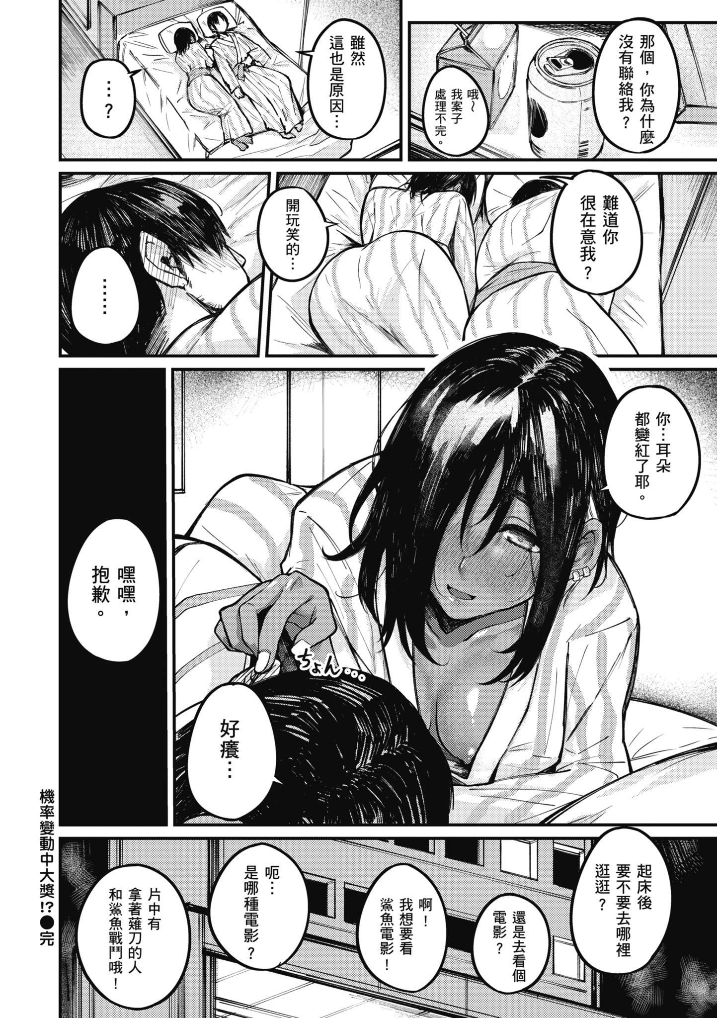 [オオサキ]大當たり!?｜性愛幸運兒[中文][無修正] - [オオサキ]大當たり!?｜性愛幸運兒[中文][無修正]44.jpg,[オオサキ]大當たり!?｜性愛幸運兒[中文][無修正] - [オオサキ]大當たり!?｜性愛幸運兒[中文][無修正]44,[オオサキ]大當たり!?｜性愛幸運兒[中文][無修正] - [オオサキ]大當たり!?｜性愛幸運兒[中文][無修正]