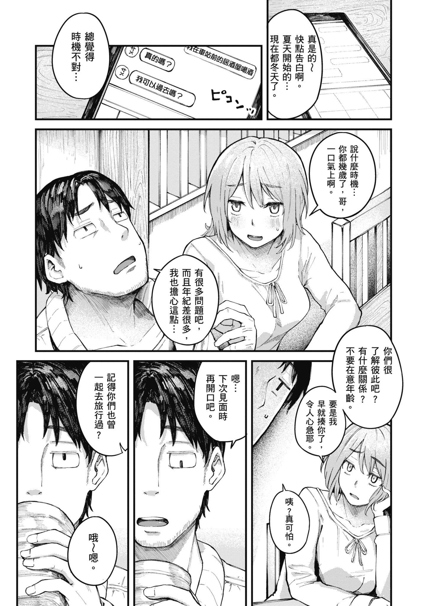 [オオサキ]大當たり!?｜性愛幸運兒[中文][無修正] - [オオサキ]大當たり!?｜性愛幸運兒[中文][無修正]45.jpg,[オオサキ]大當たり!?｜性愛幸運兒[中文][無修正] - [オオサキ]大當たり!?｜性愛幸運兒[中文][無修正]45,[オオサキ]大當たり!?｜性愛幸運兒[中文][無修正] - [オオサキ]大當たり!?｜性愛幸運兒[中文][無修正]
