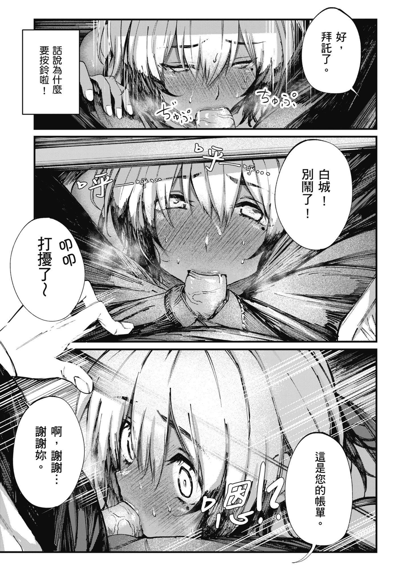 [オオサキ]大當たり!?｜性愛幸運兒[中文][無修正] - [オオサキ]大當たり!?｜性愛幸運兒[中文][無修正]73.jpg,[オオサキ]大當たり!?｜性愛幸運兒[中文][無修正] - [オオサキ]大當たり!?｜性愛幸運兒[中文][無修正]73,[オオサキ]大當たり!?｜性愛幸運兒[中文][無修正] - [オオサキ]大當たり!?｜性愛幸運兒[中文][無修正]