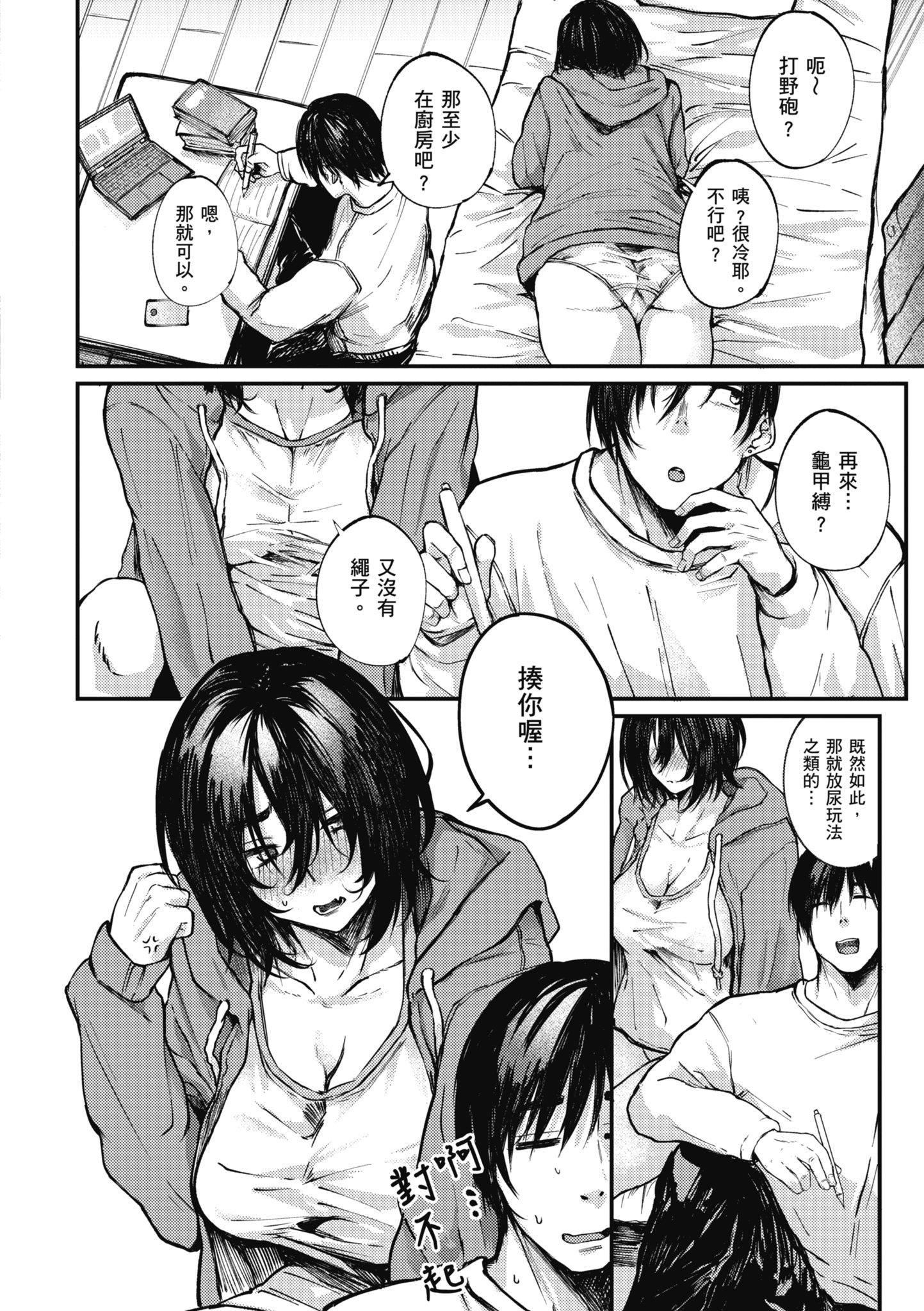 [オオサキ]大當たり!?｜性愛幸運兒[中文][無修正] - [オオサキ]大當たり!?｜性愛幸運兒[中文][無修正]88.jpg,[オオサキ]大當たり!?｜性愛幸運兒[中文][無修正] - [オオサキ]大當たり!?｜性愛幸運兒[中文][無修正]88,[オオサキ]大當たり!?｜性愛幸運兒[中文][無修正] - [オオサキ]大當たり!?｜性愛幸運兒[中文][無修正]
