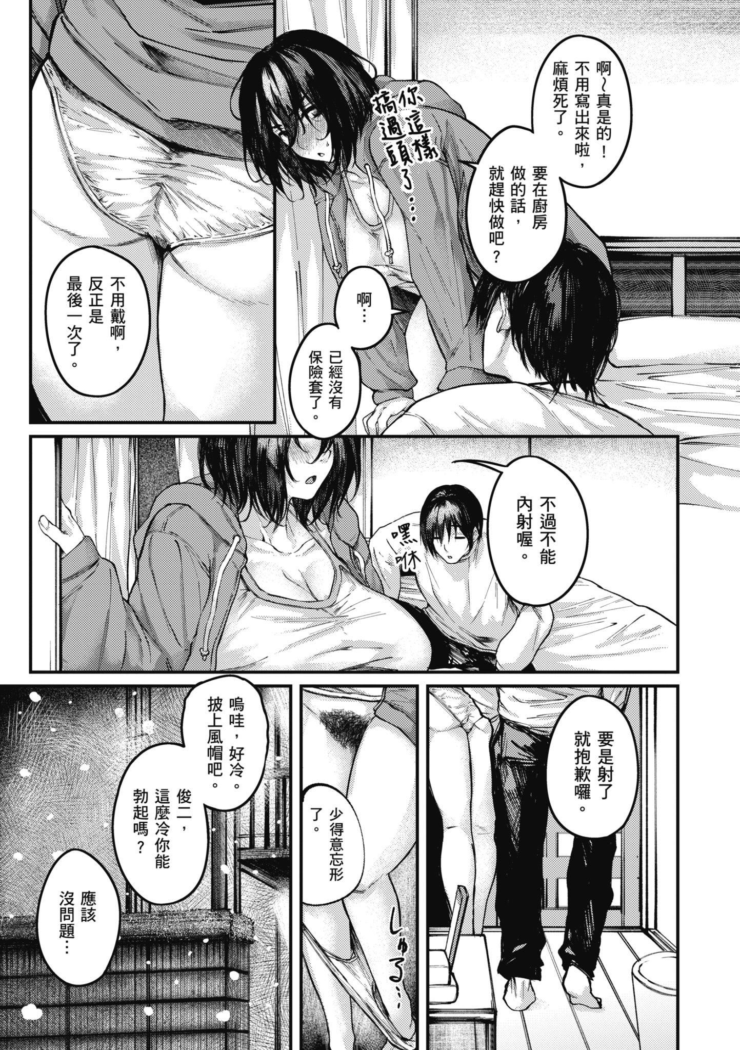 [オオサキ]大當たり!?｜性愛幸運兒[中文][無修正] - [オオサキ]大當たり!?｜性愛幸運兒[中文][無修正]89.jpg,[オオサキ]大當たり!?｜性愛幸運兒[中文][無修正] - [オオサキ]大當たり!?｜性愛幸運兒[中文][無修正]89,[オオサキ]大當たり!?｜性愛幸運兒[中文][無修正] - [オオサキ]大當たり!?｜性愛幸運兒[中文][無修正]