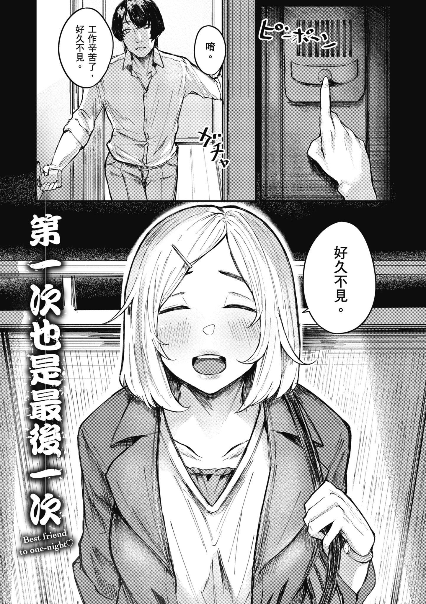 [オオサキ]大當たり!?｜性愛幸運兒[中文][無修正] - [オオサキ]大當たり!?｜性愛幸運兒[中文][無修正]129.jpg,[オオサキ]大當たり!?｜性愛幸運兒[中文][無修正] - [オオサキ]大當たり!?｜性愛幸運兒[中文][無修正]129,[オオサキ]大當たり!?｜性愛幸運兒[中文][無修正] - [オオサキ]大當たり!?｜性愛幸運兒[中文][無修正]