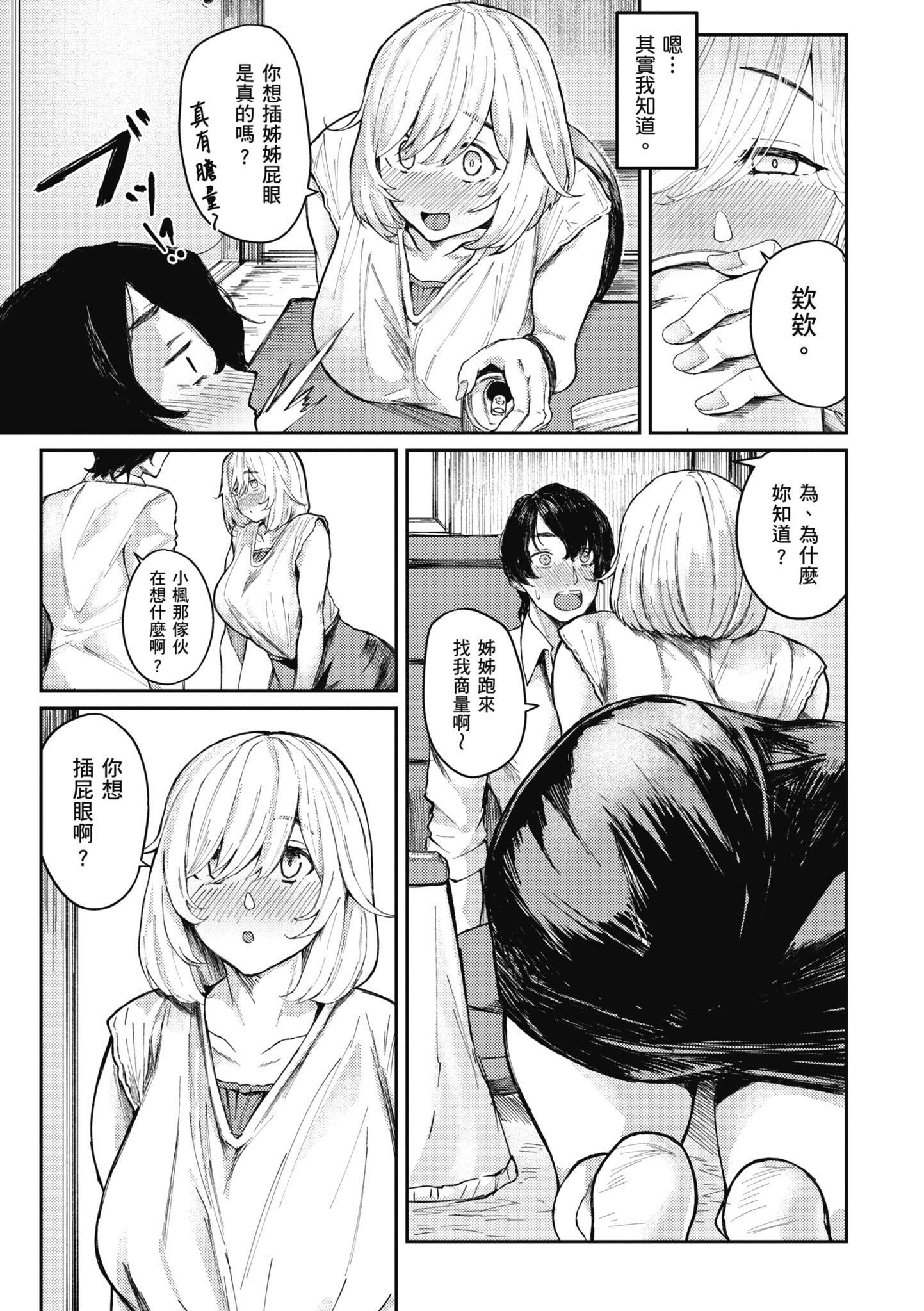 [オオサキ]大當たり!?｜性愛幸運兒[中文][無修正] - [オオサキ]大當たり!?｜性愛幸運兒[中文][無修正]131.jpg,[オオサキ]大當たり!?｜性愛幸運兒[中文][無修正] - [オオサキ]大當たり!?｜性愛幸運兒[中文][無修正]131,[オオサキ]大當たり!?｜性愛幸運兒[中文][無修正] - [オオサキ]大當たり!?｜性愛幸運兒[中文][無修正]