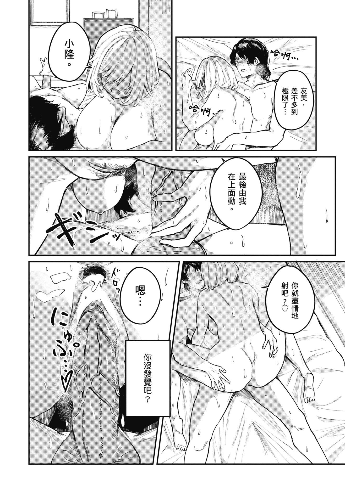 [オオサキ]大當たり!?｜性愛幸運兒[中文][無修正] - [オオサキ]大當たり!?｜性愛幸運兒[中文][無修正]146.jpg,[オオサキ]大當たり!?｜性愛幸運兒[中文][無修正] - [オオサキ]大當たり!?｜性愛幸運兒[中文][無修正]146,[オオサキ]大當たり!?｜性愛幸運兒[中文][無修正] - [オオサキ]大當たり!?｜性愛幸運兒[中文][無修正]
