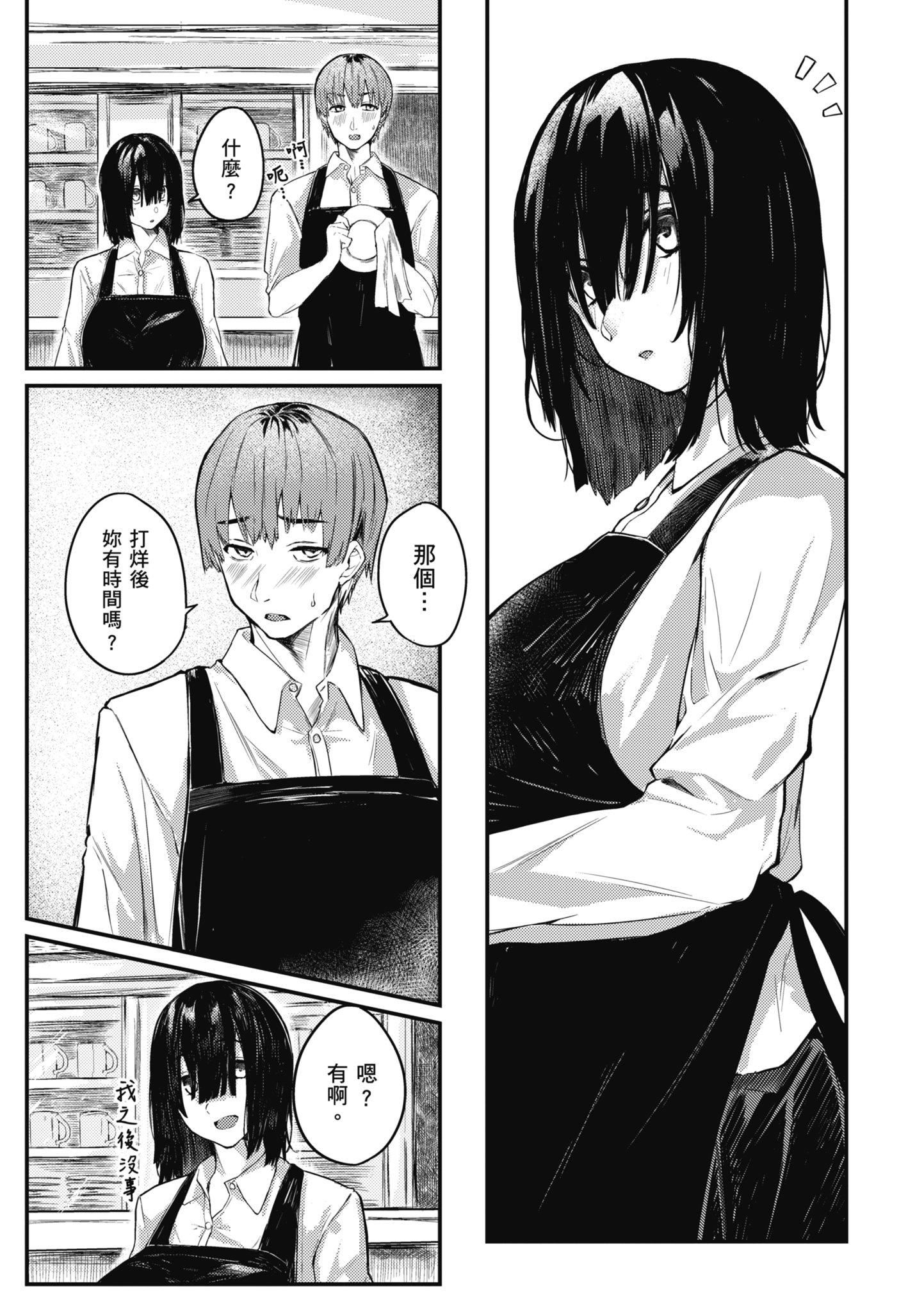 [オオサキ]大當たり!?｜性愛幸運兒[中文][無修正] - [オオサキ]大當たり!?｜性愛幸運兒[中文][無修正]153.jpg,[オオサキ]大當たり!?｜性愛幸運兒[中文][無修正] - [オオサキ]大當たり!?｜性愛幸運兒[中文][無修正]153,[オオサキ]大當たり!?｜性愛幸運兒[中文][無修正] - [オオサキ]大當たり!?｜性愛幸運兒[中文][無修正]