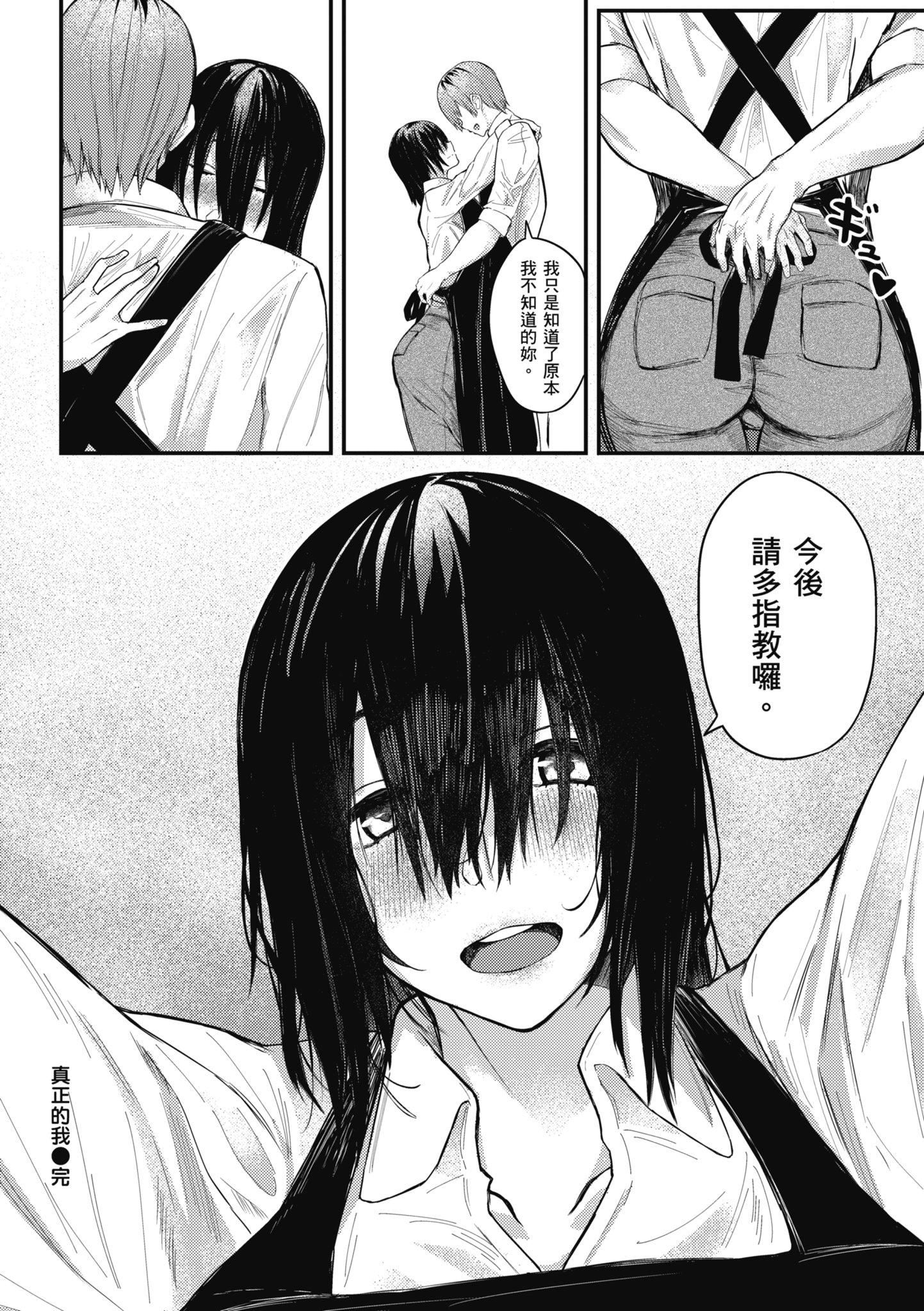 [オオサキ]大當たり!?｜性愛幸運兒[中文][無修正] - [オオサキ]大當たり!?｜性愛幸運兒[中文][無修正]176.jpg,[オオサキ]大當たり!?｜性愛幸運兒[中文][無修正] - [オオサキ]大當たり!?｜性愛幸運兒[中文][無修正]176,[オオサキ]大當たり!?｜性愛幸運兒[中文][無修正] - [オオサキ]大當たり!?｜性愛幸運兒[中文][無修正]