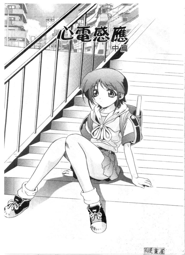 [necoJET]心電感應 - [necoJET]心電感應20.jpg,[necoJET]心電感應 - [necoJET]心電感應20,[necoJET]心電感應 - [necoJET]心電感應