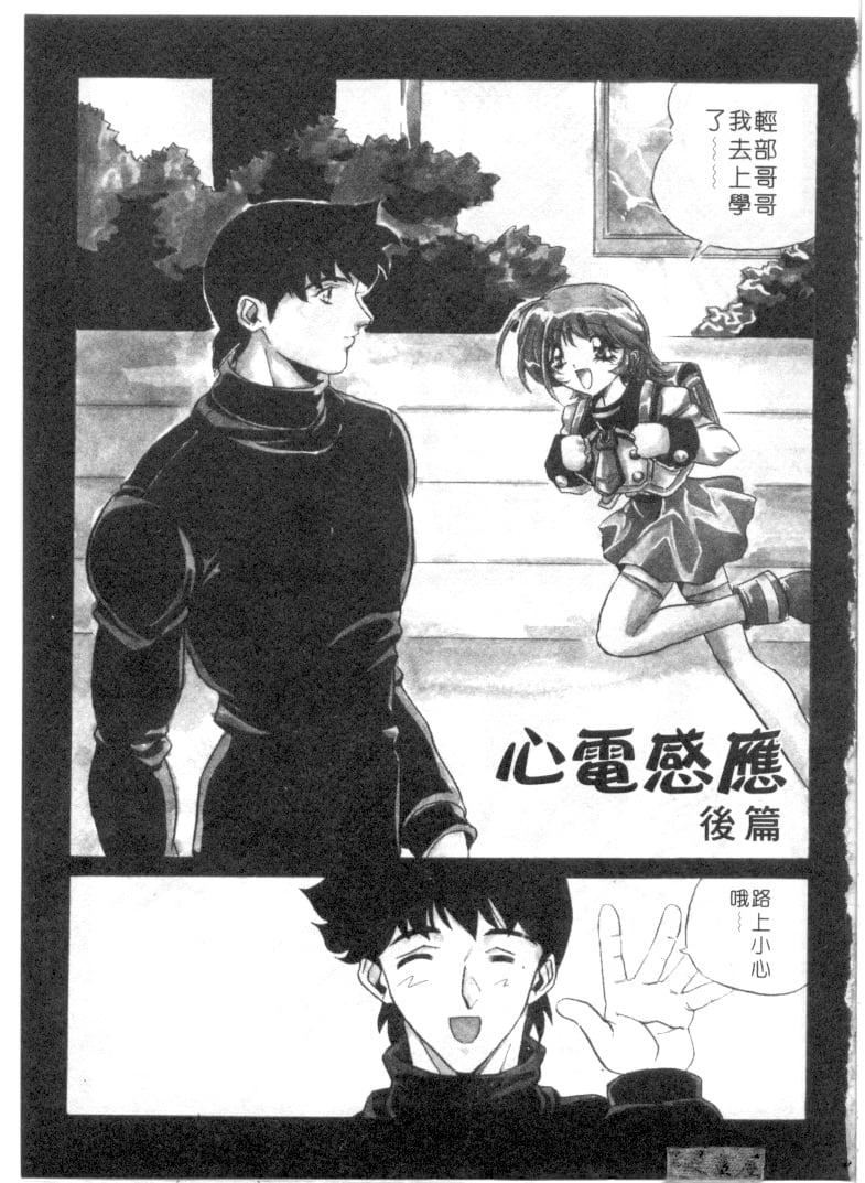 [necoJET]心電感應 - [necoJET]心電感應36.jpg,[necoJET]心電感應 - [necoJET]心電感應36,[necoJET]心電感應 - [necoJET]心電感應