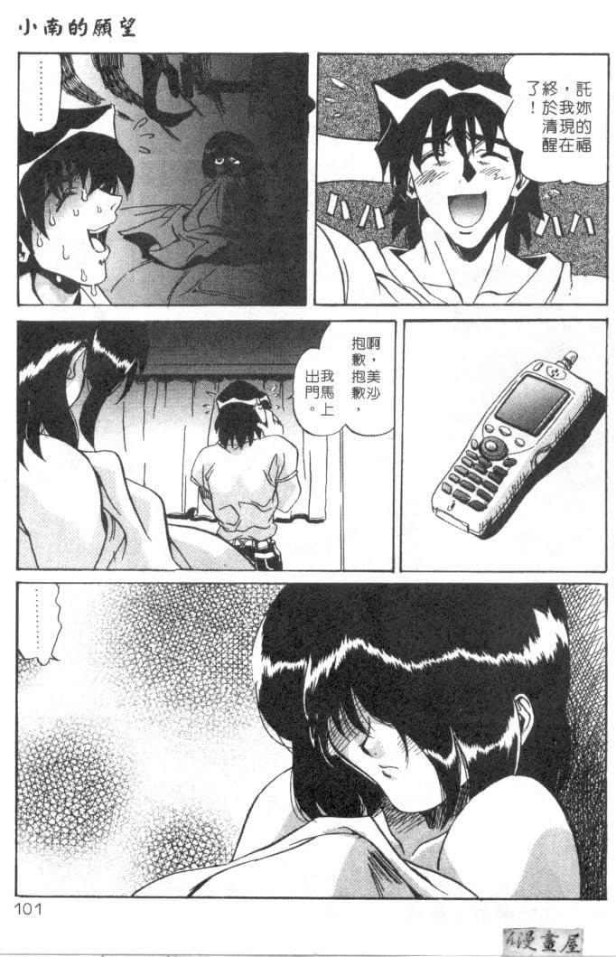 [necoJET]心電感應 - [necoJET]心電感應98.jpg,[necoJET]心電感應 - [necoJET]心電感應98,[necoJET]心電感應 - [necoJET]心電感應
