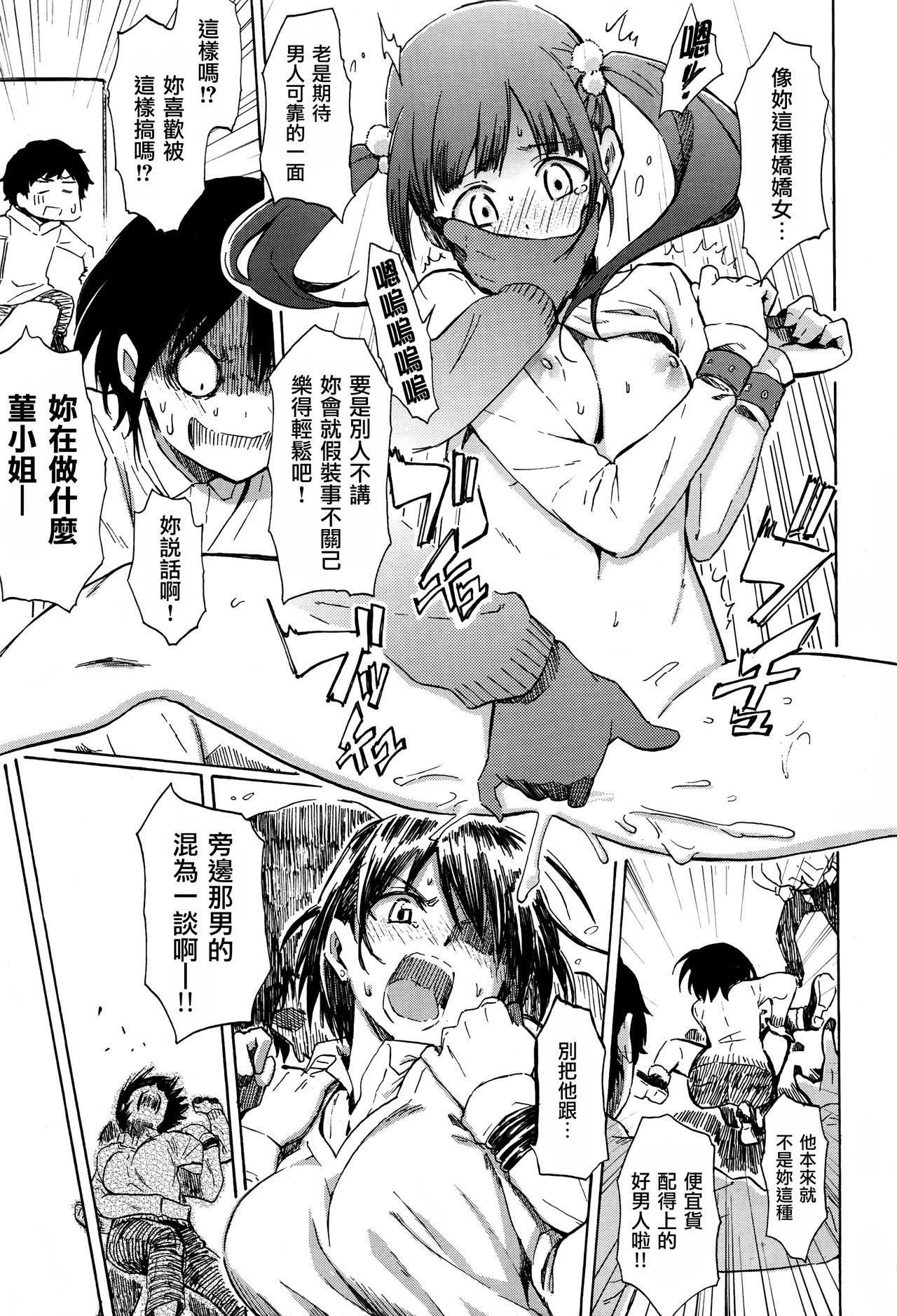 [藤丸]ラブミーテンダー[無修正][DL版] - [藤丸]ラブミーテンダー[無修正][DL版]48.jpg,[藤丸]ラブミーテンダー[無修正][DL版] - [藤丸]ラブミーテンダー[無修正][DL版]48,[藤丸]ラブミーテンダー[無修正][DL版] - [藤丸]ラブミーテンダー[無修正][DL版]