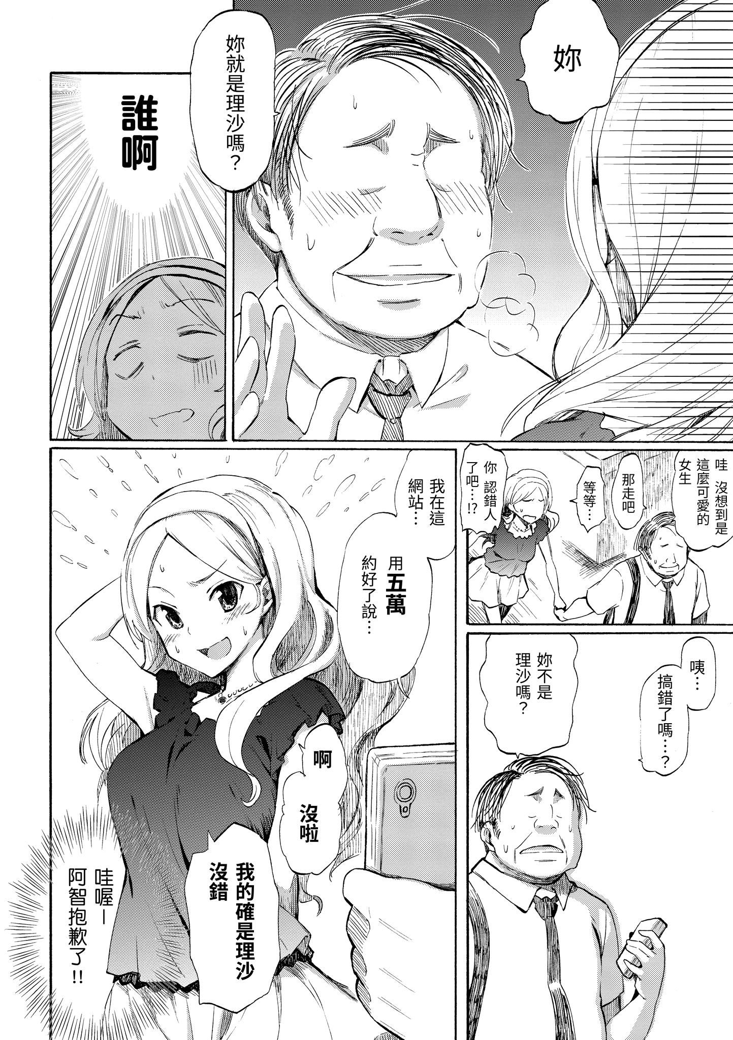 [藤丸]ラブミーテンダー[無修正][DL版] - [藤丸]ラブミーテンダー[無修正][DL版]103.jpg,[藤丸]ラブミーテンダー[無修正][DL版] - [藤丸]ラブミーテンダー[無修正][DL版]103,[藤丸]ラブミーテンダー[無修正][DL版] - [藤丸]ラブミーテンダー[無修正][DL版]