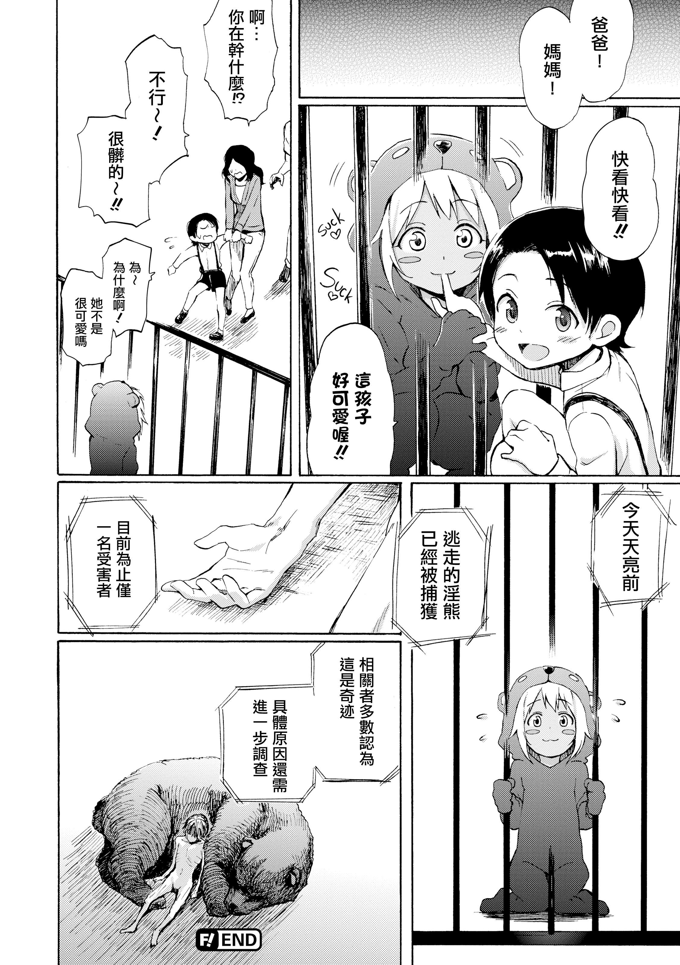 [藤丸]ラブミーテンダー[無修正][DL版] - [藤丸]ラブミーテンダー[無修正][DL版]136.jpg,[藤丸]ラブミーテンダー[無修正][DL版] - [藤丸]ラブミーテンダー[無修正][DL版]136,[藤丸]ラブミーテンダー[無修正][DL版] - [藤丸]ラブミーテンダー[無修正][DL版]