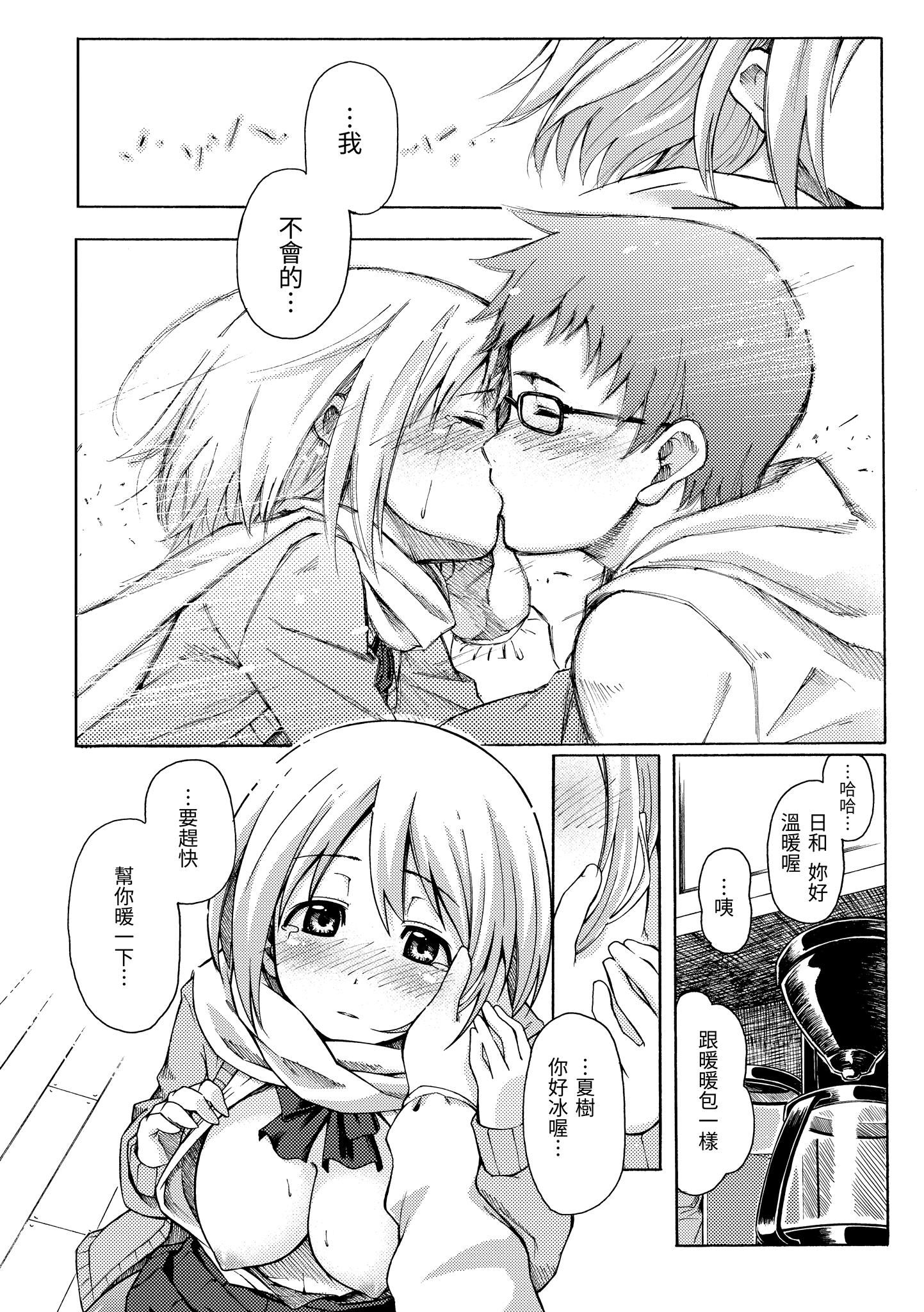 [藤丸]ラブミーテンダー[無修正][DL版] - [藤丸]ラブミーテンダー[無修正][DL版]176.jpg,[藤丸]ラブミーテンダー[無修正][DL版] - [藤丸]ラブミーテンダー[無修正][DL版]176,[藤丸]ラブミーテンダー[無修正][DL版] - [藤丸]ラブミーテンダー[無修正][DL版]