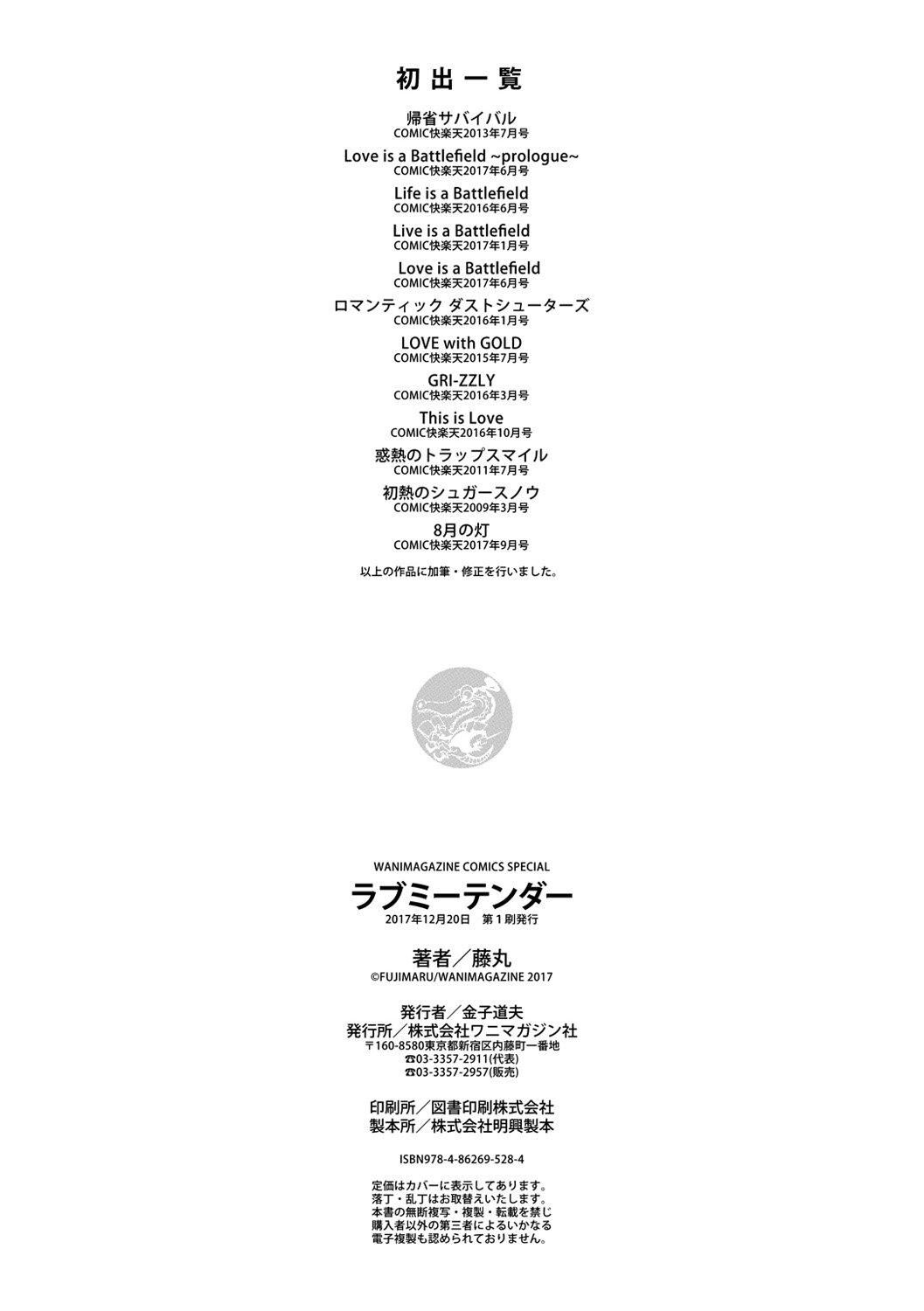 [藤丸]ラブミーテンダー[無修正][DL版] - [藤丸]ラブミーテンダー[無修正][DL版]221.jpg,[藤丸]ラブミーテンダー[無修正][DL版] - [藤丸]ラブミーテンダー[無修正][DL版]221,[藤丸]ラブミーテンダー[無修正][DL版] - [藤丸]ラブミーテンダー[無修正][DL版]