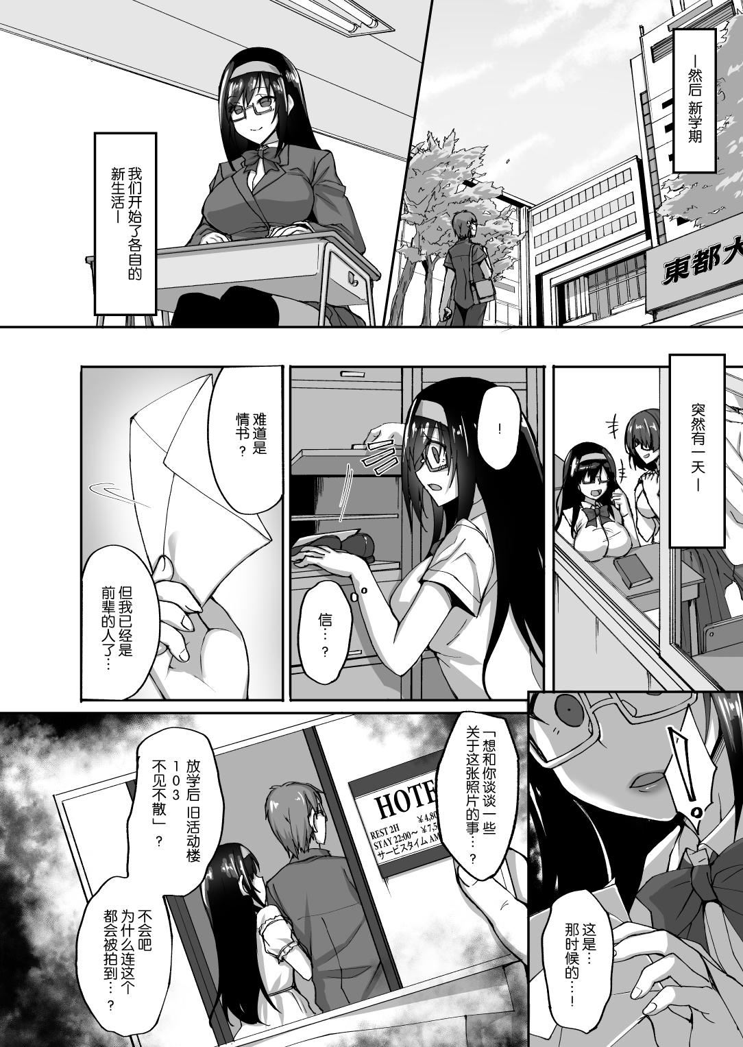 [武田あらのぶ]ネトラレ後輩彼女[中國翻訳][無修正] - [武田あらのぶ]ネトラレ後輩彼女[中國翻訳][無修正]15.jpg,[武田あらのぶ]ネトラレ後輩彼女[中國翻訳][無修正] - [武田あらのぶ]ネトラレ後輩彼女[中國翻訳][無修正]15,[武田あらのぶ]ネトラレ後輩彼女[中國翻訳][無修正] - [武田あらのぶ]ネトラレ後輩彼女[中國翻訳][無修正]