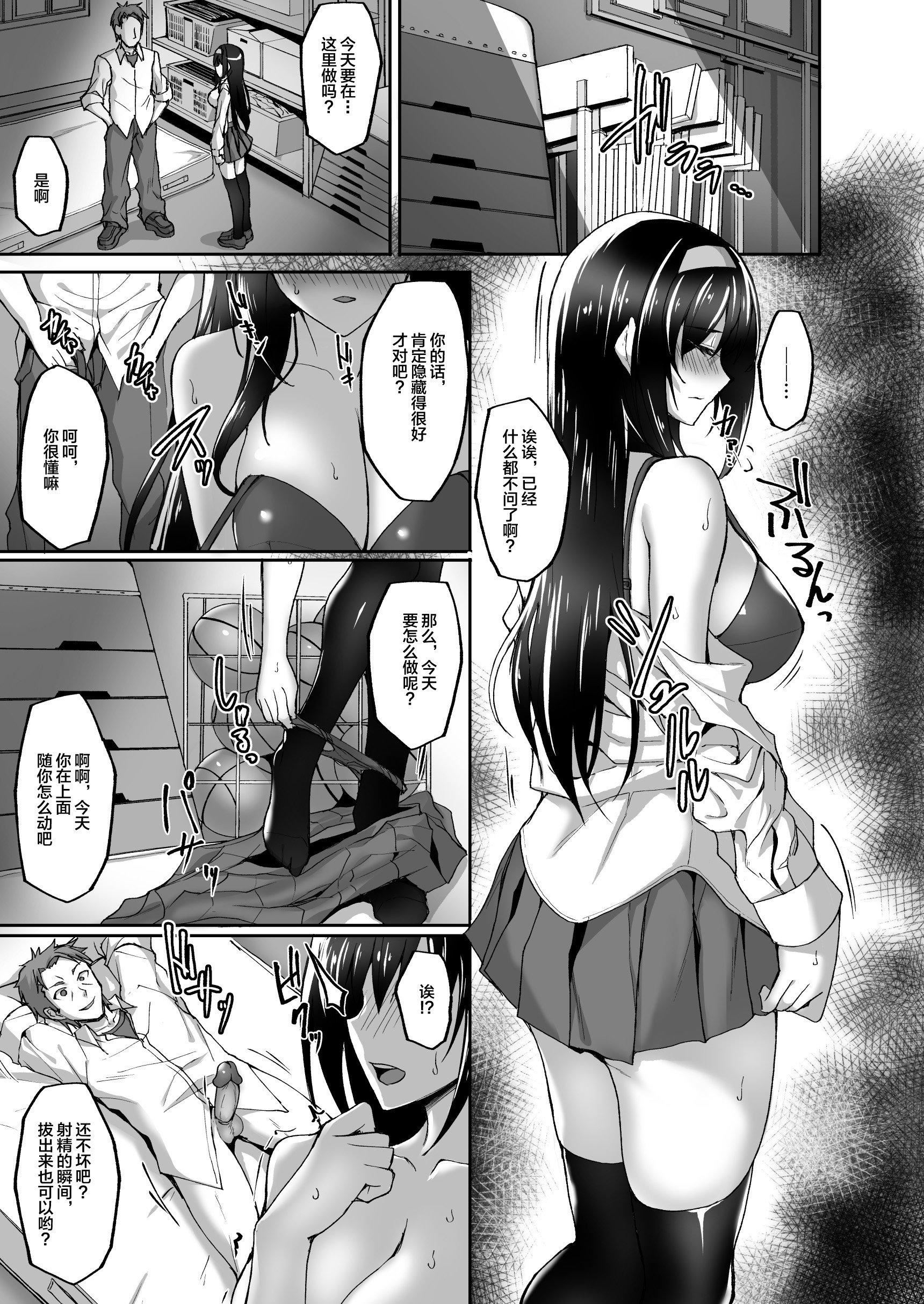 [武田あらのぶ]ネトラレ後輩彼女[中國翻訳][無修正] - [武田あらのぶ]ネトラレ後輩彼女[中國翻訳][無修正]79.jpg