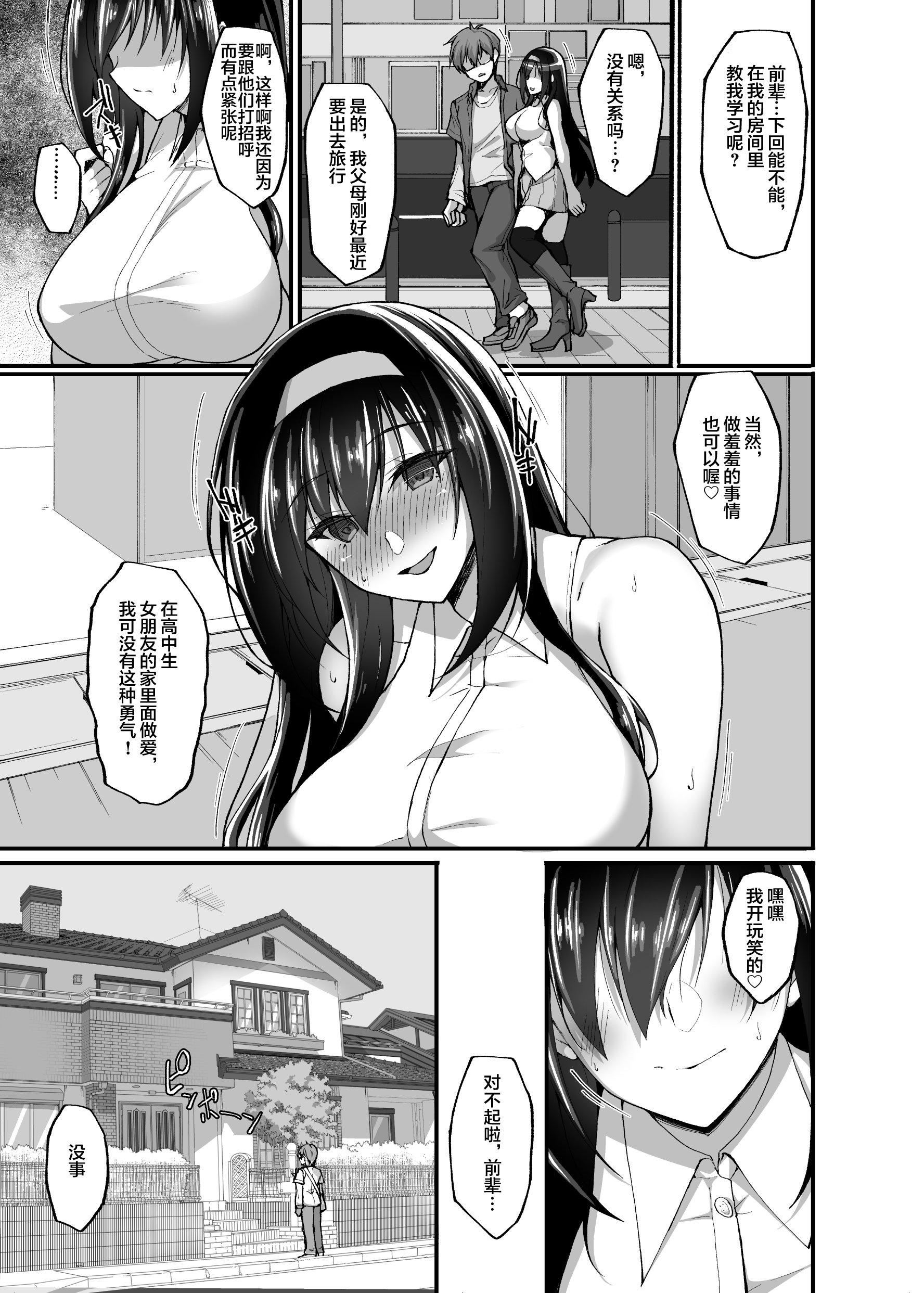 [武田あらのぶ]ネトラレ後輩彼女[中國翻訳][無修正] - [武田あらのぶ]ネトラレ後輩彼女[中國翻訳][無修正]138.jpg,[武田あらのぶ]ネトラレ後輩彼女[中國翻訳][無修正] - [武田あらのぶ]ネトラレ後輩彼女[中國翻訳][無修正]138,[武田あらのぶ]ネトラレ後輩彼女[中國翻訳][無修正] - [武田あらのぶ]ネトラレ後輩彼女[中國翻訳][無修正]