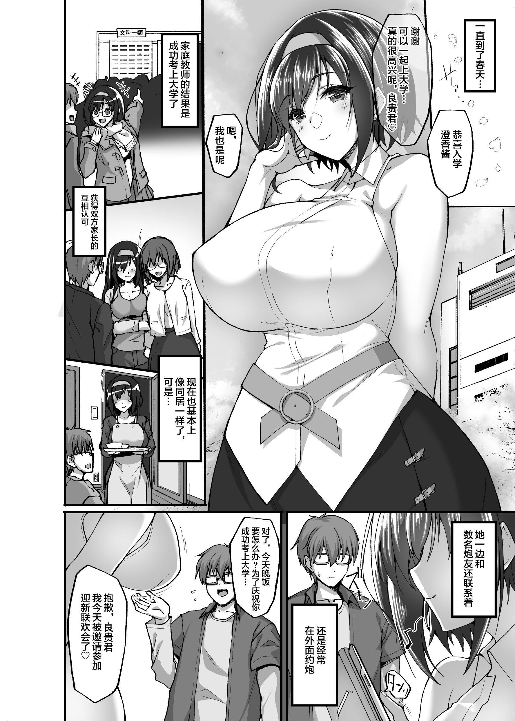 [武田あらのぶ]ネトラレ後輩彼女[中國翻訳][無修正] - [武田あらのぶ]ネトラレ後輩彼女[中國翻訳][無修正]171.jpg,[武田あらのぶ]ネトラレ後輩彼女[中國翻訳][無修正] - [武田あらのぶ]ネトラレ後輩彼女[中國翻訳][無修正]171,[武田あらのぶ]ネトラレ後輩彼女[中國翻訳][無修正] - [武田あらのぶ]ネトラレ後輩彼女[中國翻訳][無修正]