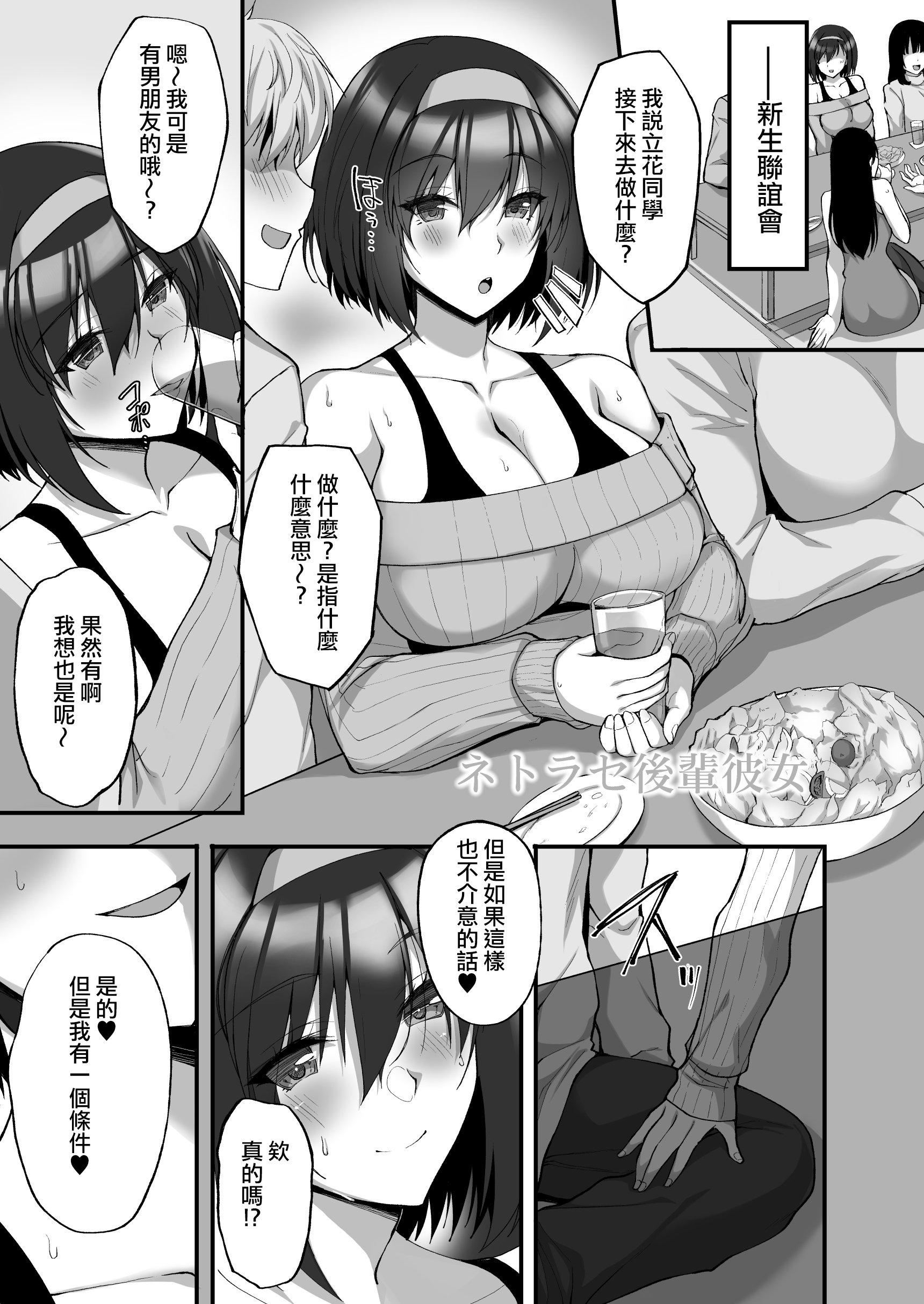 [武田あらのぶ]ネトラレ後輩彼女[中國翻訳][無修正] - [武田あらのぶ]ネトラレ後輩彼女[中國翻訳][無修正]188.jpg