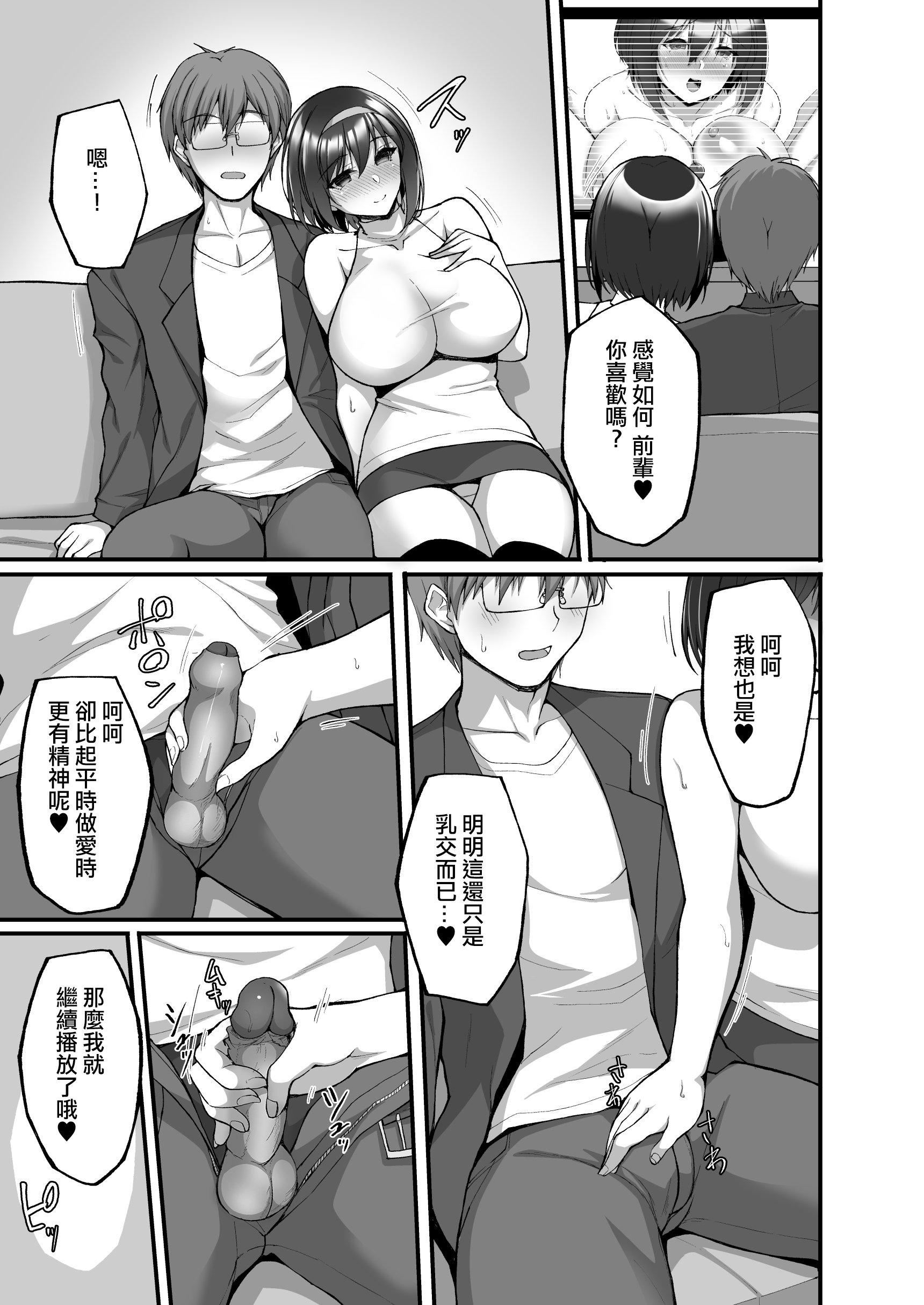 [武田あらのぶ]ネトラレ後輩彼女[中國翻訳][無修正] - [武田あらのぶ]ネトラレ後輩彼女[中國翻訳][無修正]190.jpg,[武田あらのぶ]ネトラレ後輩彼女[中國翻訳][無修正] - [武田あらのぶ]ネトラレ後輩彼女[中國翻訳][無修正]190,[武田あらのぶ]ネトラレ後輩彼女[中國翻訳][無修正] - [武田あらのぶ]ネトラレ後輩彼女[中國翻訳][無修正]