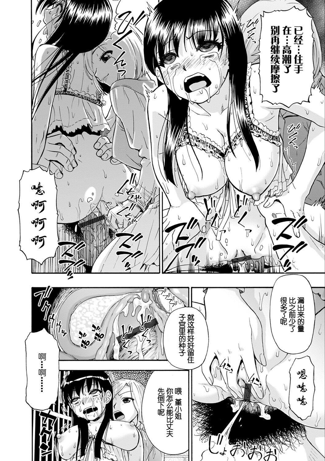 [オイスター]畜生腹[不可視漢化][DL版] - [オイスター]畜生腹[不可視漢化][DL版]38.jpg,[オイスター]畜生腹[不可視漢化][DL版] - [オイスター]畜生腹[不可視漢化][DL版]38,[オイスター]畜生腹[不可視漢化][DL版] - [オイスター]畜生腹[不可視漢化][DL版]