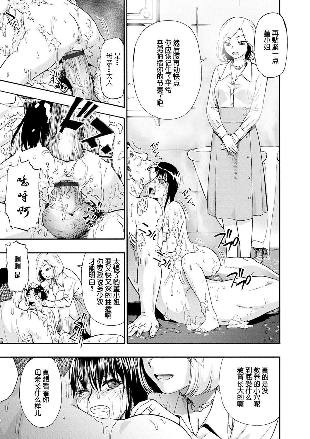 [オイスター]畜生腹[不可視漢化][DL版] - [オイスター]畜生腹[不可視漢化][DL版]45.jpg,[オイスター]畜生腹[不可視漢化][DL版] - [オイスター]畜生腹[不可視漢化][DL版]45,[オイスター]畜生腹[不可視漢化][DL版] - [オイスター]畜生腹[不可視漢化][DL版]
