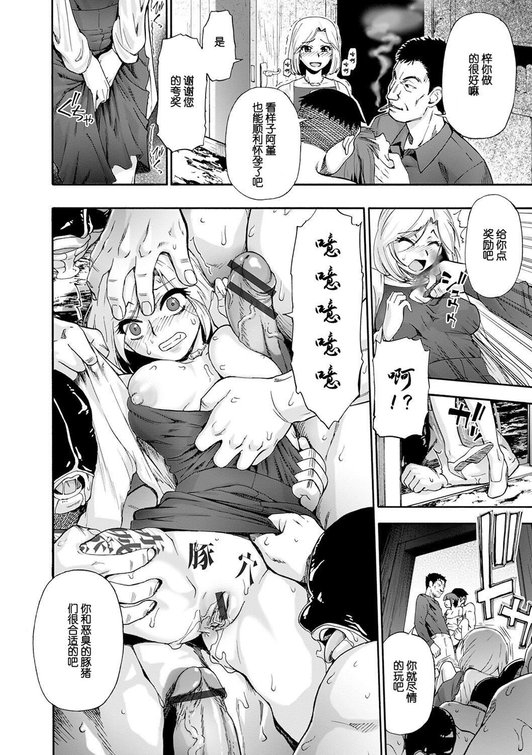 [オイスター]畜生腹[不可視漢化][DL版] - [オイスター]畜生腹[不可視漢化][DL版]80.jpg,[オイスター]畜生腹[不可視漢化][DL版] - [オイスター]畜生腹[不可視漢化][DL版]80,[オイスター]畜生腹[不可視漢化][DL版] - [オイスター]畜生腹[不可視漢化][DL版]