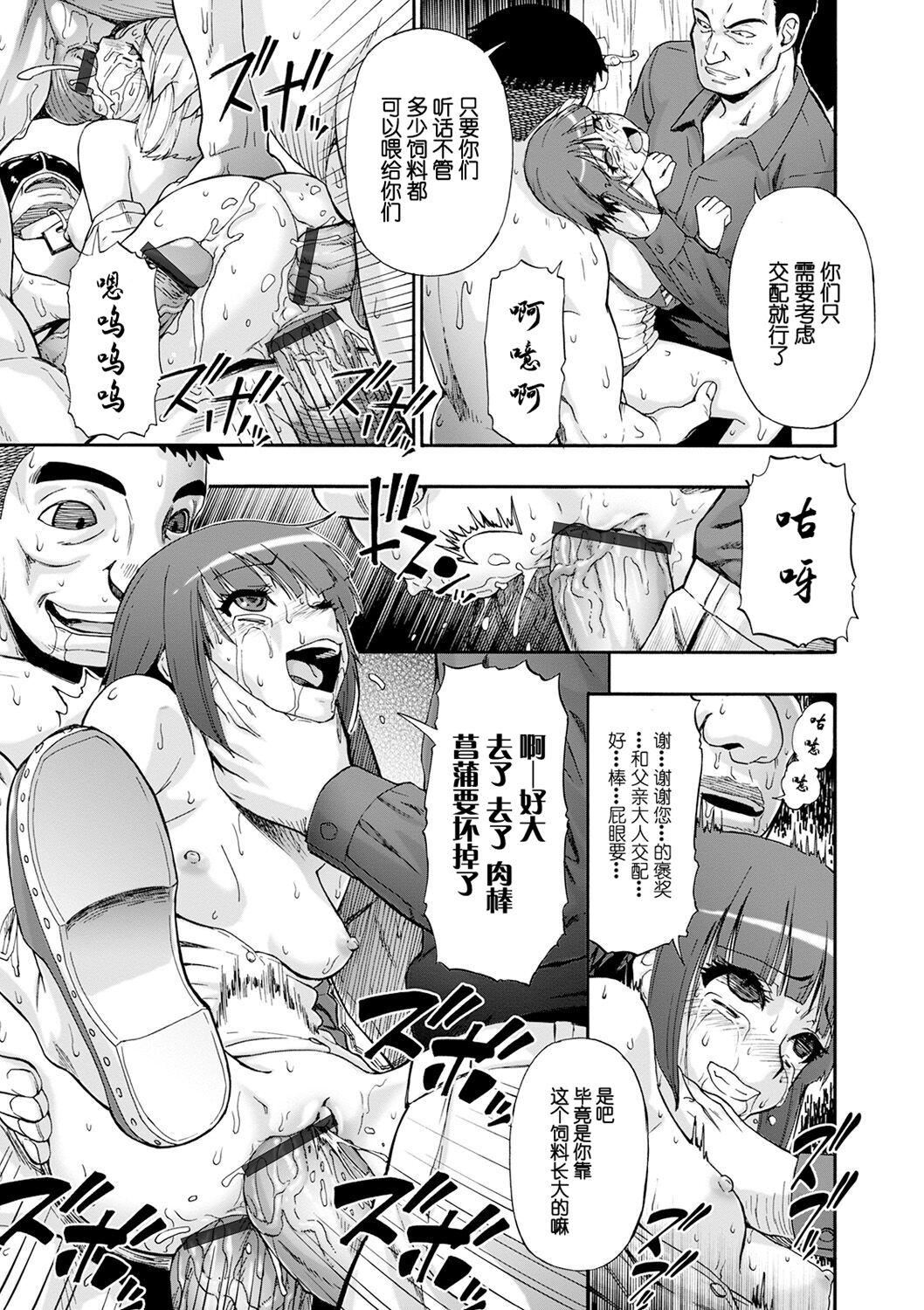 [オイスター]畜生腹[不可視漢化][DL版] - [オイスター]畜生腹[不可視漢化][DL版]81.jpg,[オイスター]畜生腹[不可視漢化][DL版] - [オイスター]畜生腹[不可視漢化][DL版]81,[オイスター]畜生腹[不可視漢化][DL版] - [オイスター]畜生腹[不可視漢化][DL版]