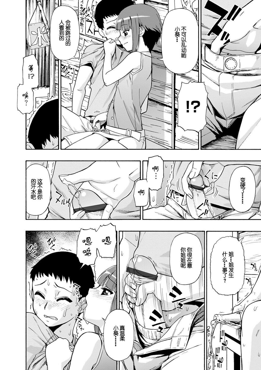 [オイスター]畜生腹[不可視漢化][DL版] - [オイスター]畜生腹[不可視漢化][DL版]90.jpg,[オイスター]畜生腹[不可視漢化][DL版] - [オイスター]畜生腹[不可視漢化][DL版]90,[オイスター]畜生腹[不可視漢化][DL版] - [オイスター]畜生腹[不可視漢化][DL版]
