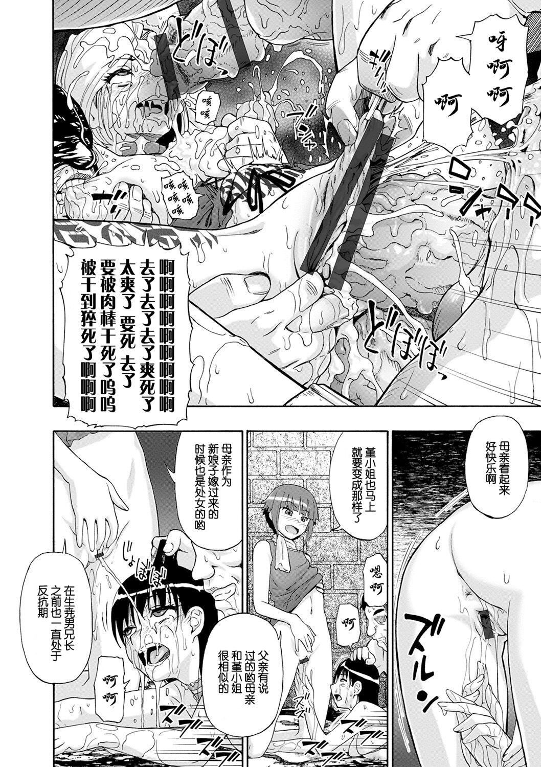 [オイスター]畜生腹[不可視漢化][DL版] - [オイスター]畜生腹[不可視漢化][DL版]126.jpg,[オイスター]畜生腹[不可視漢化][DL版] - [オイスター]畜生腹[不可視漢化][DL版]126,[オイスター]畜生腹[不可視漢化][DL版] - [オイスター]畜生腹[不可視漢化][DL版]