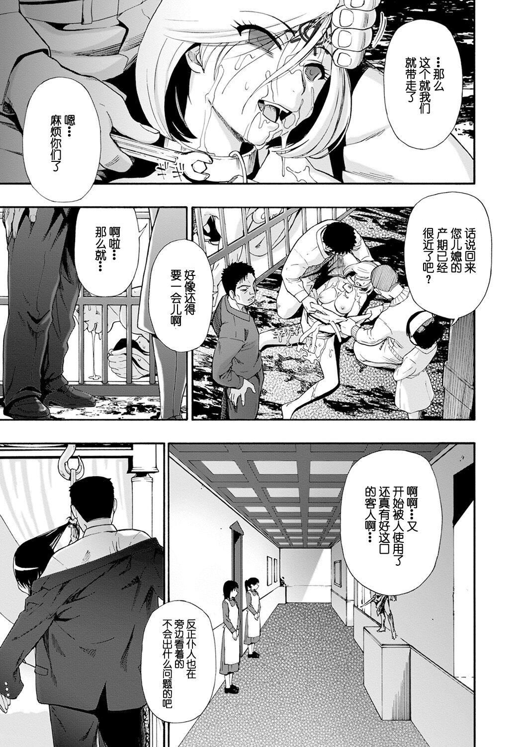 [オイスター]畜生腹[不可視漢化][DL版] - [オイスター]畜生腹[不可視漢化][DL版]175.jpg,[オイスター]畜生腹[不可視漢化][DL版] - [オイスター]畜生腹[不可視漢化][DL版]175,[オイスター]畜生腹[不可視漢化][DL版] - [オイスター]畜生腹[不可視漢化][DL版]