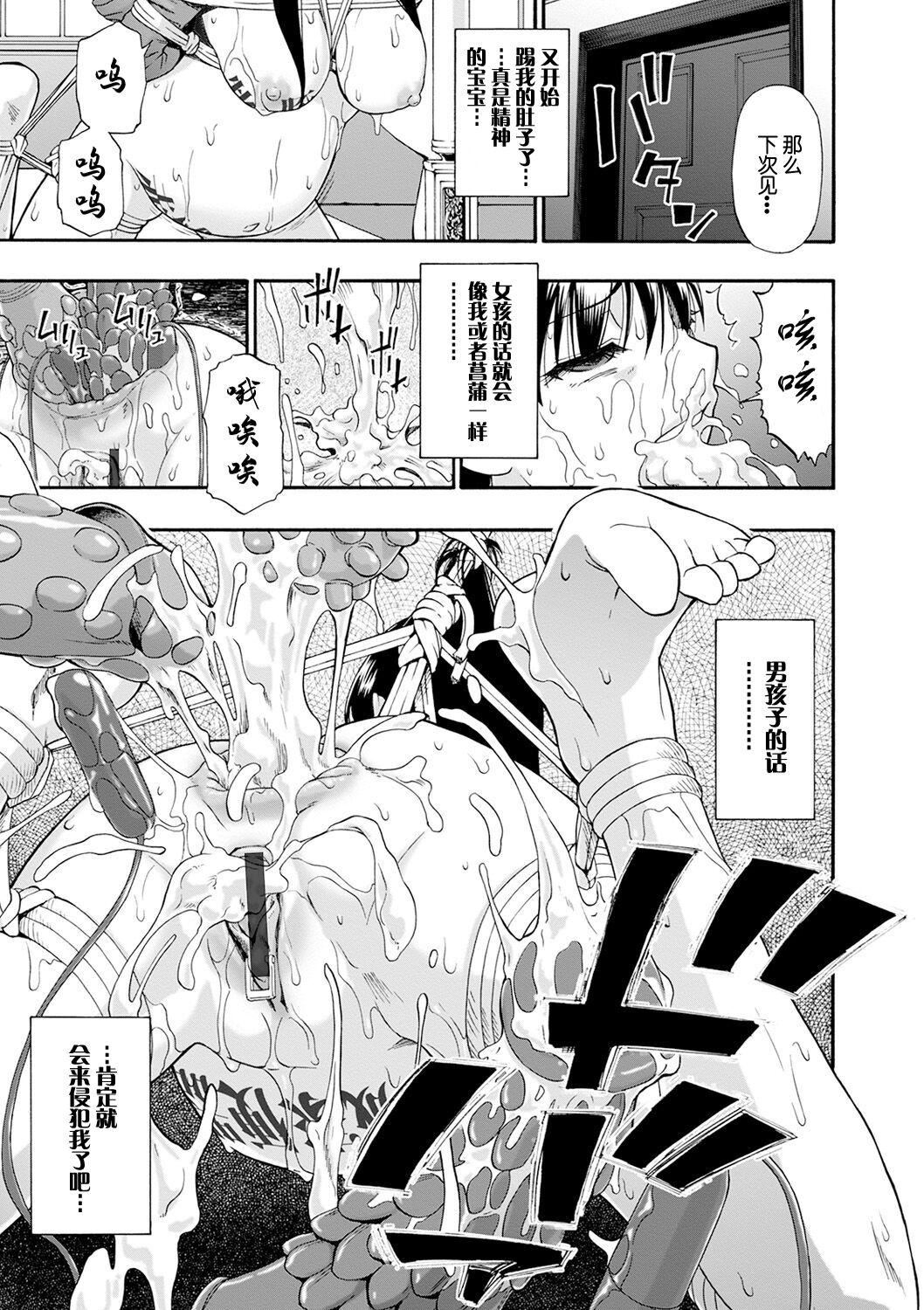 [オイスター]畜生腹[不可視漢化][DL版] - [オイスター]畜生腹[不可視漢化][DL版]177.jpg,[オイスター]畜生腹[不可視漢化][DL版] - [オイスター]畜生腹[不可視漢化][DL版]177,[オイスター]畜生腹[不可視漢化][DL版] - [オイスター]畜生腹[不可視漢化][DL版]