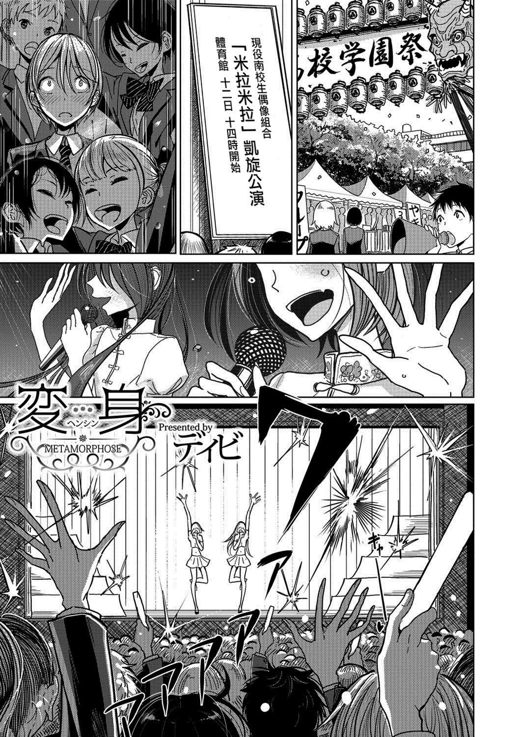 [ディビ]仆らは…♥[DL版][DGEH漢化整合] - [ディビ]僕らは…♥[DL版][DGEH漢化整合]6.jpg,[ディビ]仆らは…♥[DL版][DGEH漢化整合] - [ディビ]僕らは…♥[DL版][DGEH漢化整合]6,[ディビ]仆らは…♥[DL版][DGEH漢化整合] - [ディビ]僕らは…♥[DL版][DGEH漢化整合]
