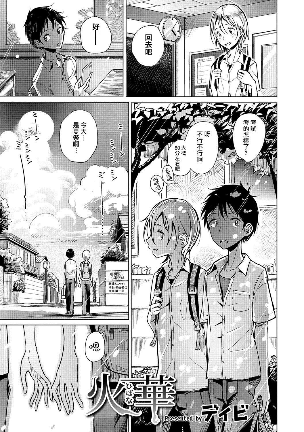 [ディビ]仆らは…♥[DL版][DGEH漢化整合] - [ディビ]僕らは…♥[DL版][DGEH漢化整合]38.jpg,[ディビ]仆らは…♥[DL版][DGEH漢化整合] - [ディビ]僕らは…♥[DL版][DGEH漢化整合]38,[ディビ]仆らは…♥[DL版][DGEH漢化整合] - [ディビ]僕らは…♥[DL版][DGEH漢化整合]