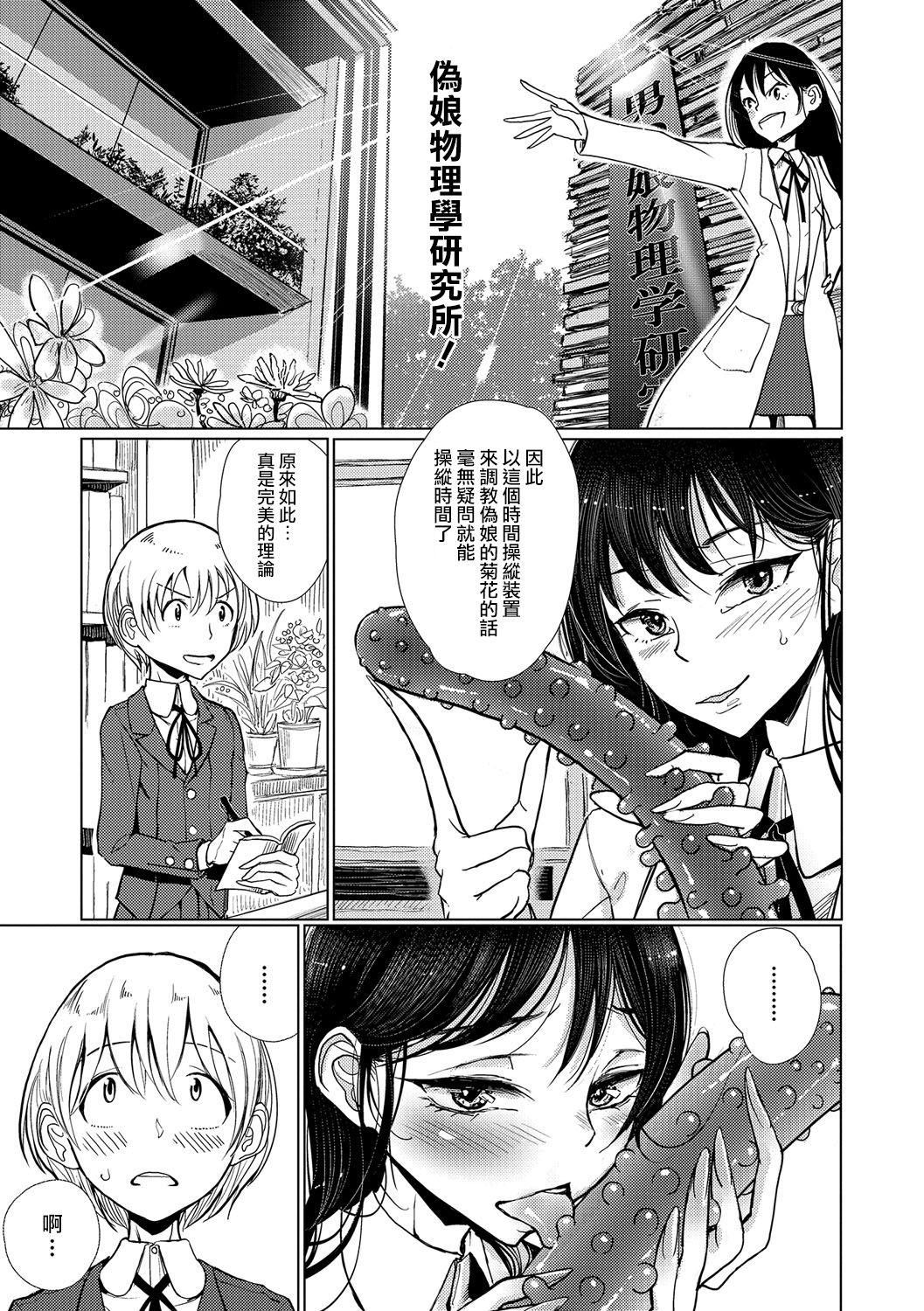[ディビ]仆らは…♥[DL版][DGEH漢化整合] - [ディビ]僕らは…♥[DL版][DGEH漢化整合]76.jpg,[ディビ]仆らは…♥[DL版][DGEH漢化整合] - [ディビ]僕らは…♥[DL版][DGEH漢化整合]76,[ディビ]仆らは…♥[DL版][DGEH漢化整合] - [ディビ]僕らは…♥[DL版][DGEH漢化整合]